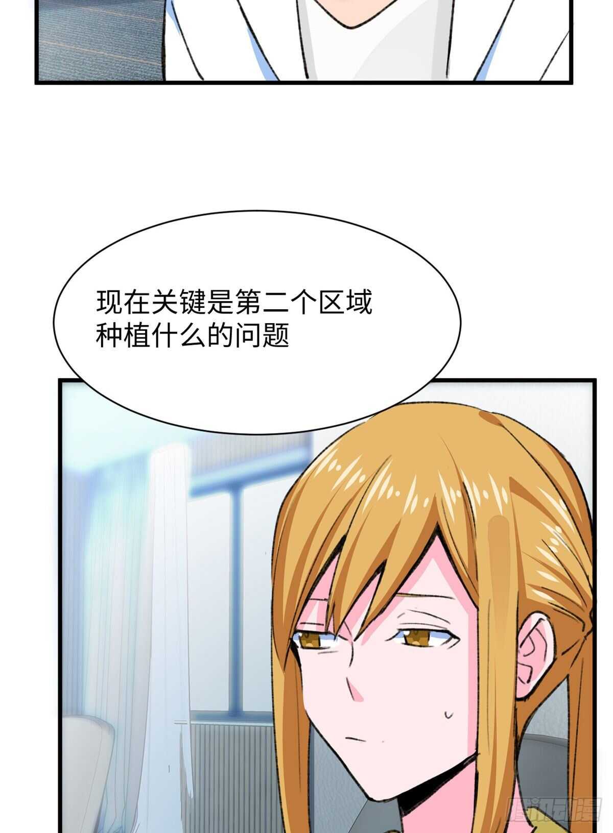 第38话 地下城的变故-第40话