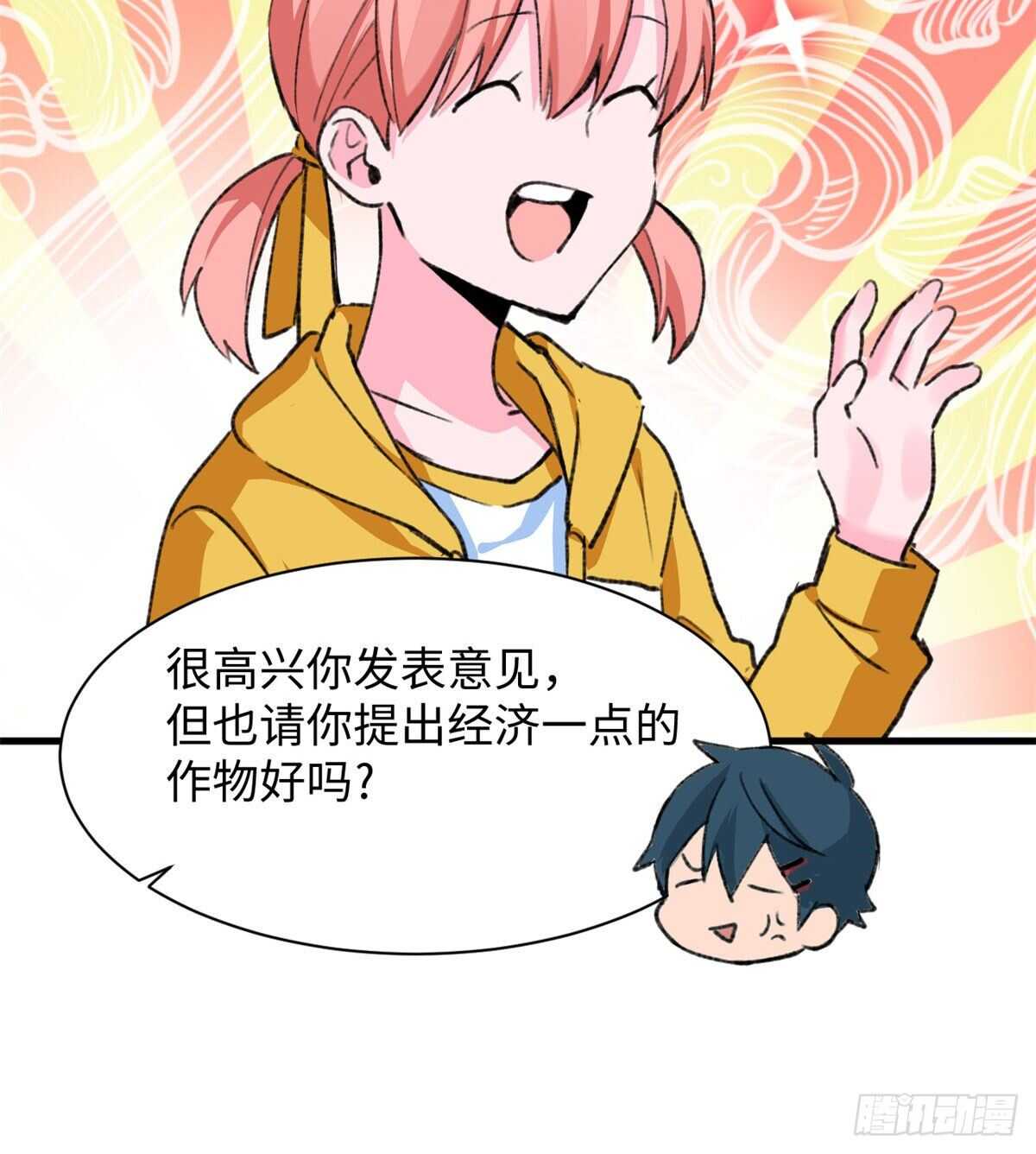 第38话 地下城的变故-第40话