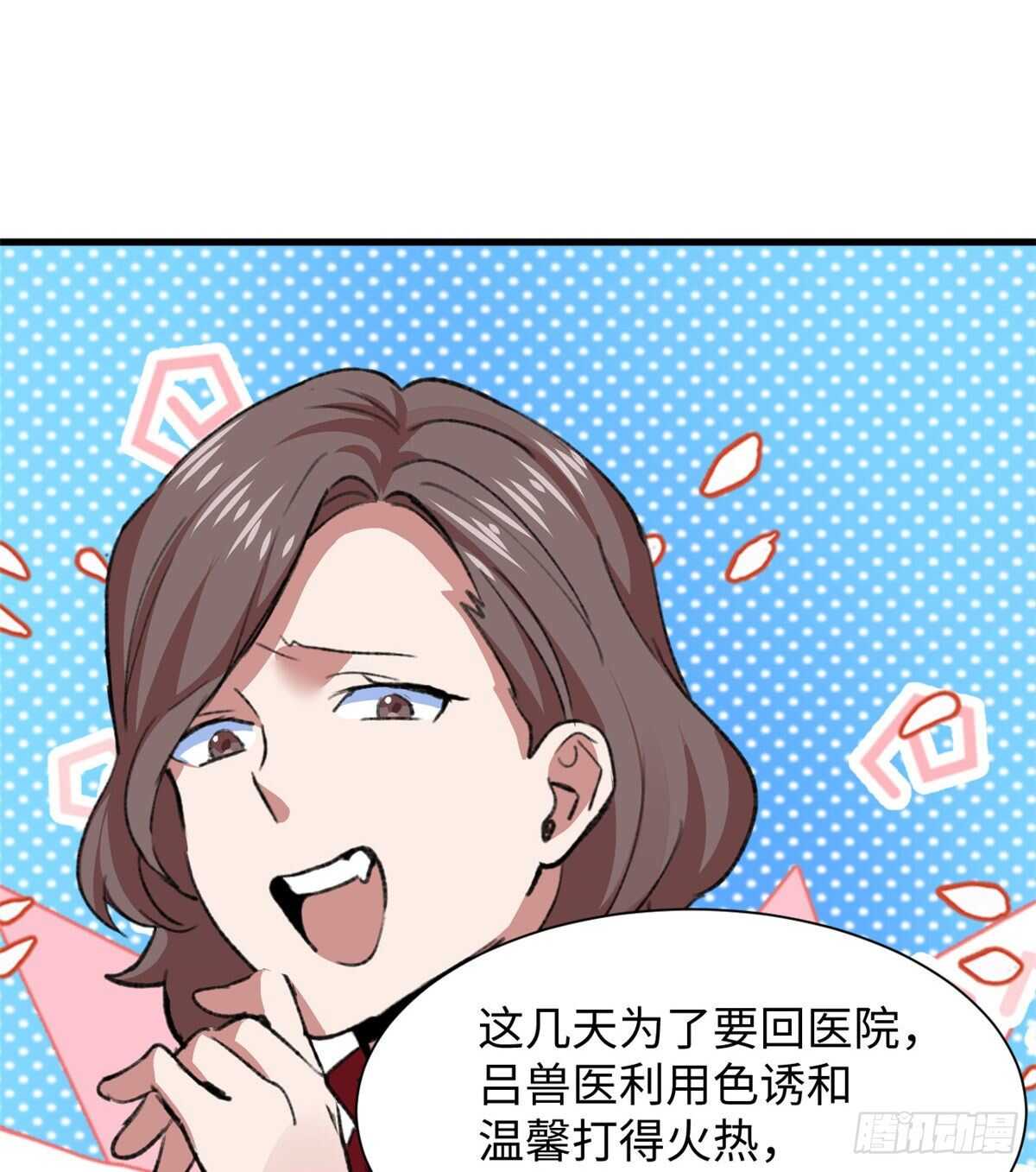 第38话 地下城的变故-第40话