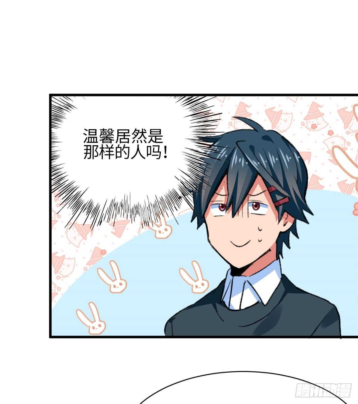 第38话 地下城的变故-第40话
