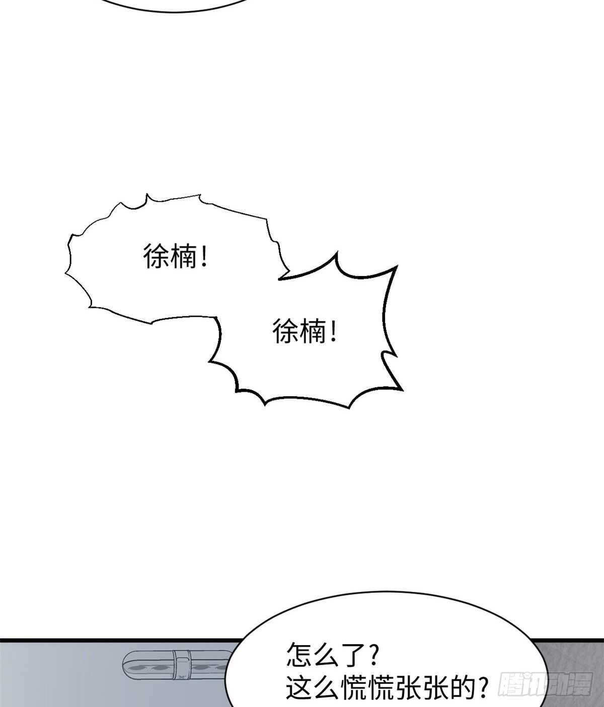 第38话 地下城的变故-第40话