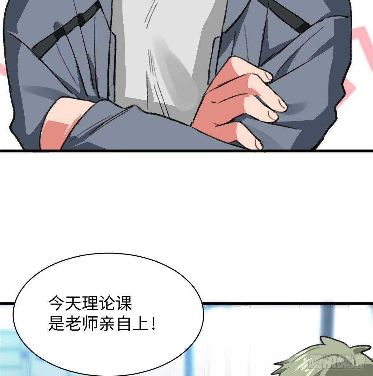 第38话 地下城的变故-第40话