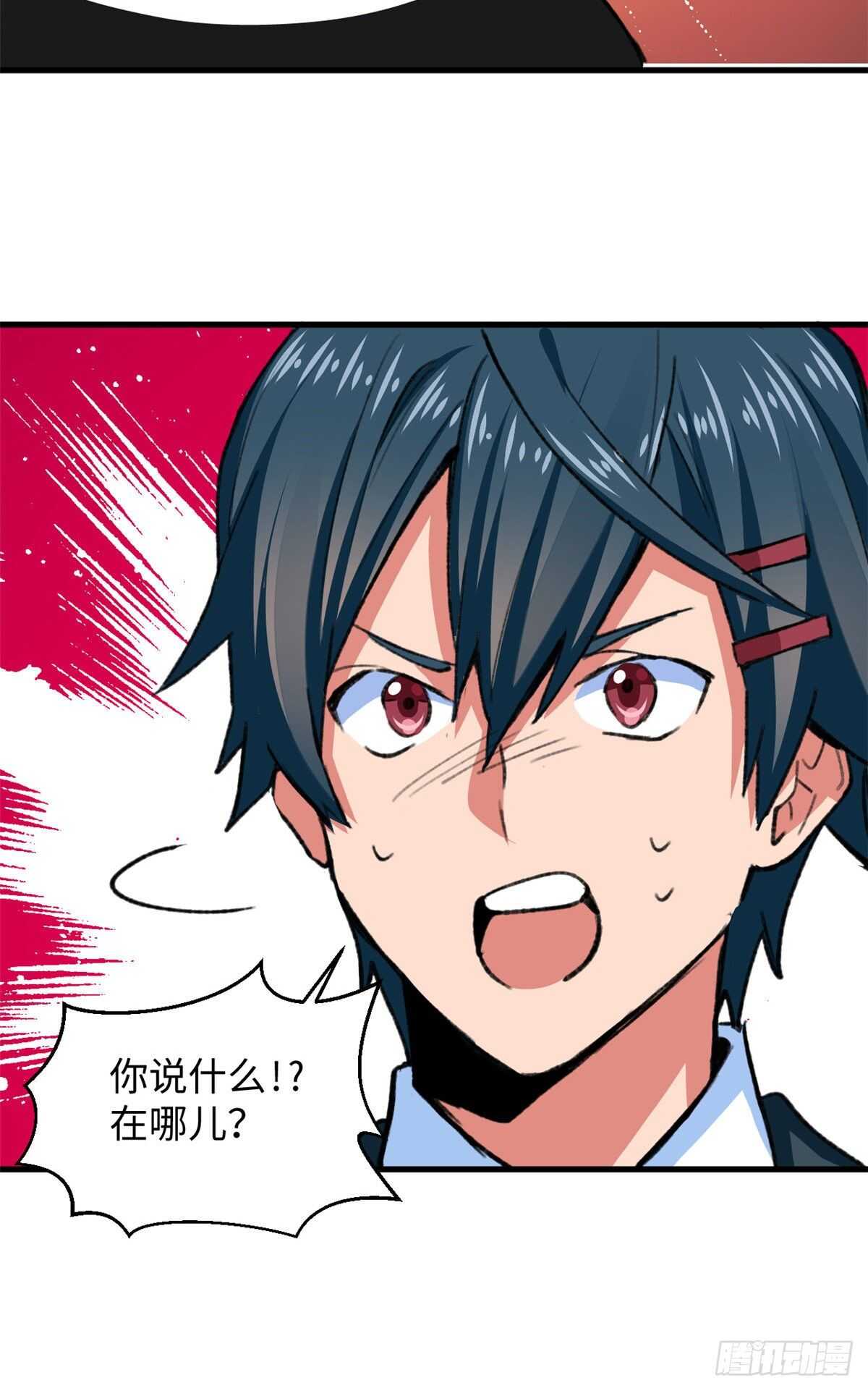 第38话 地下城的变故-第40话