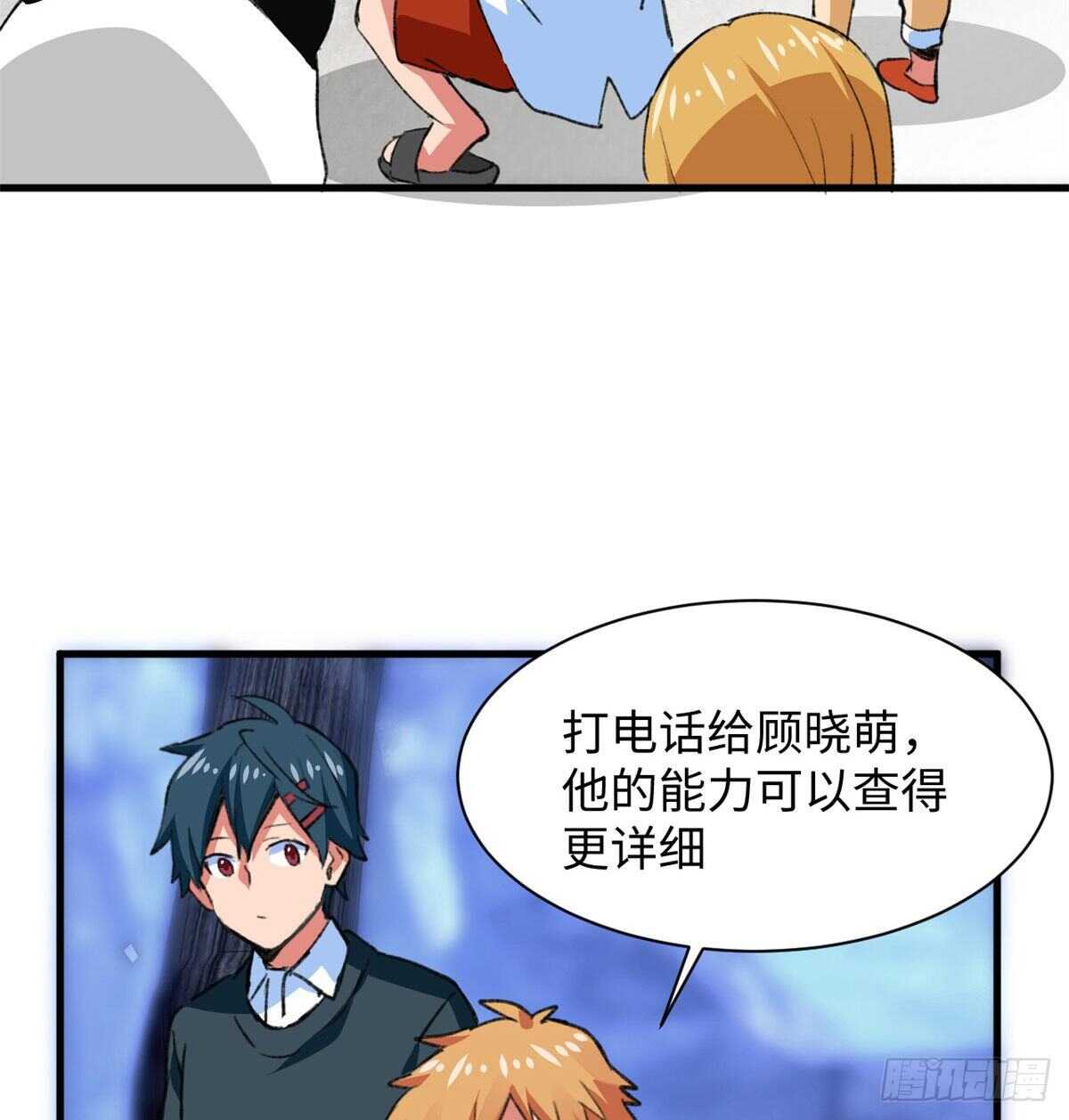 第38话 地下城的变故-第40话