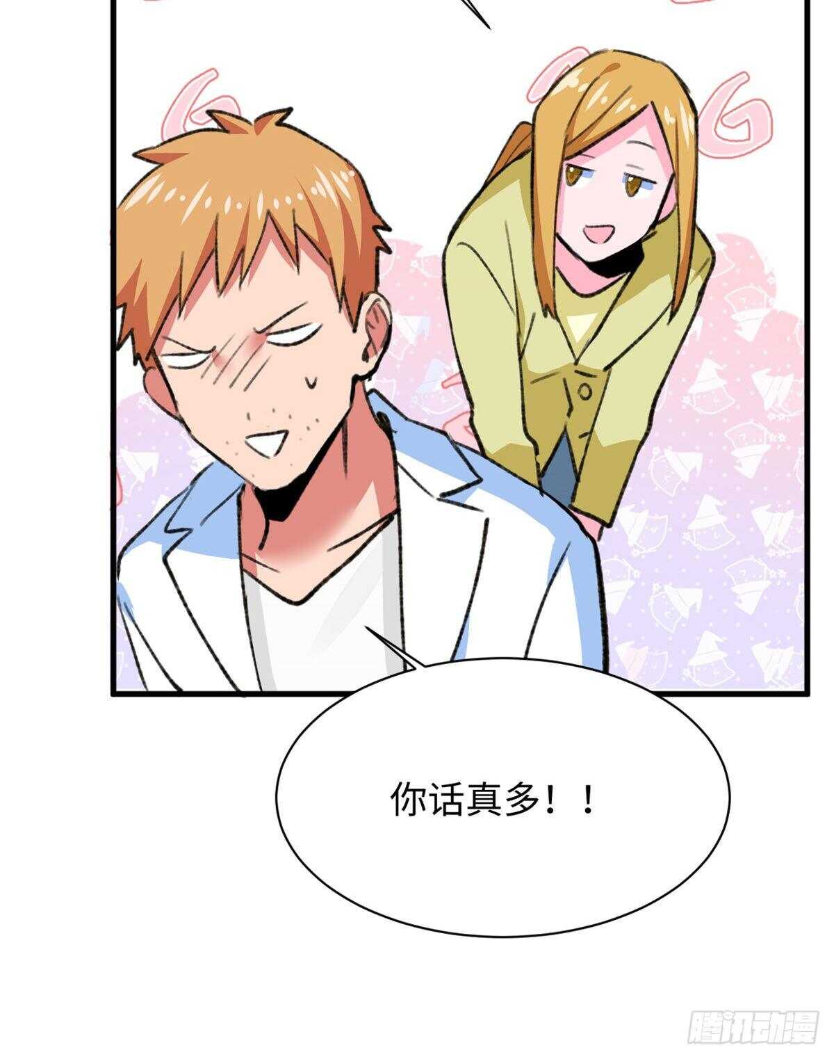 第38话 地下城的变故-第40话