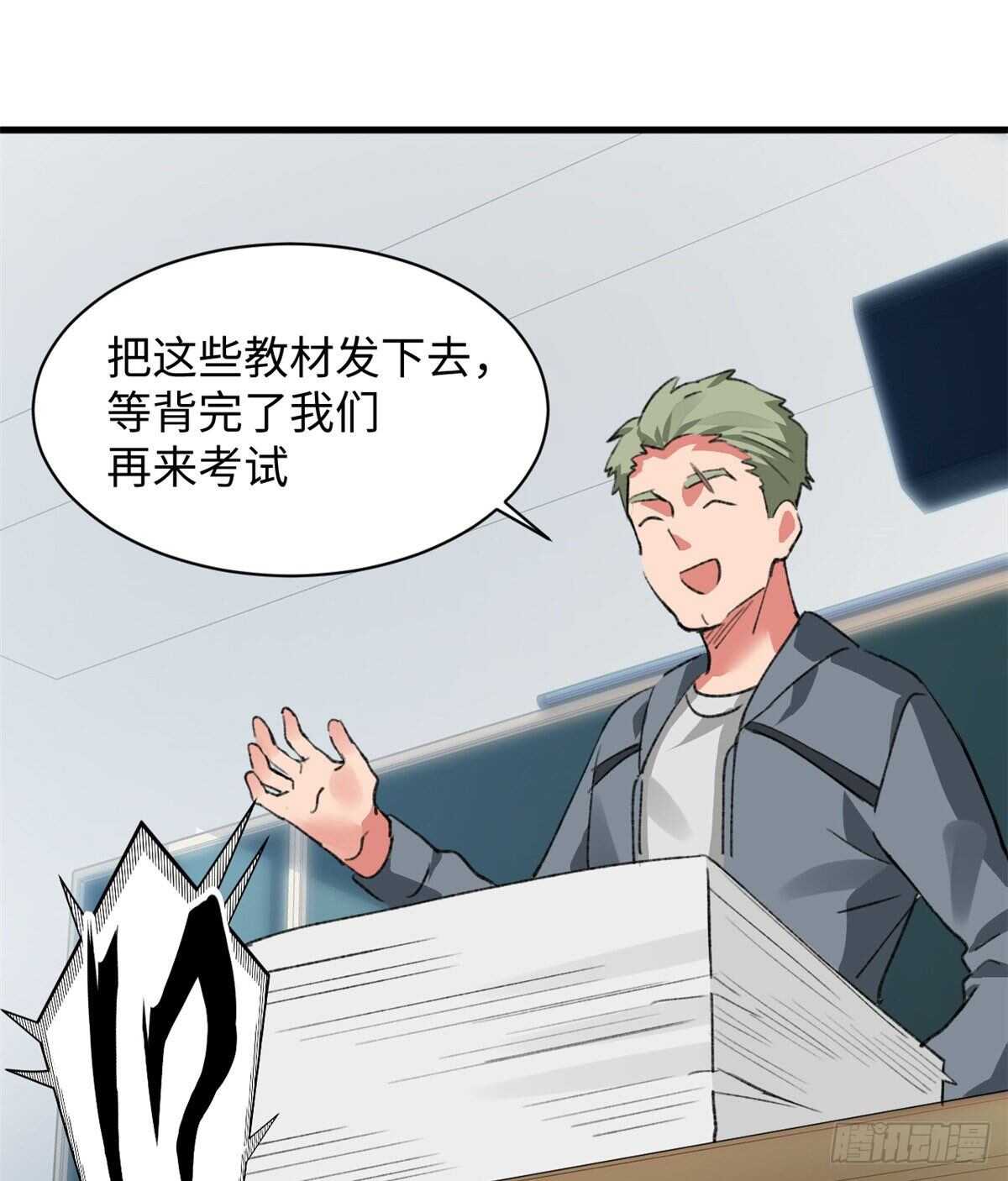 第38话 地下城的变故-第40话