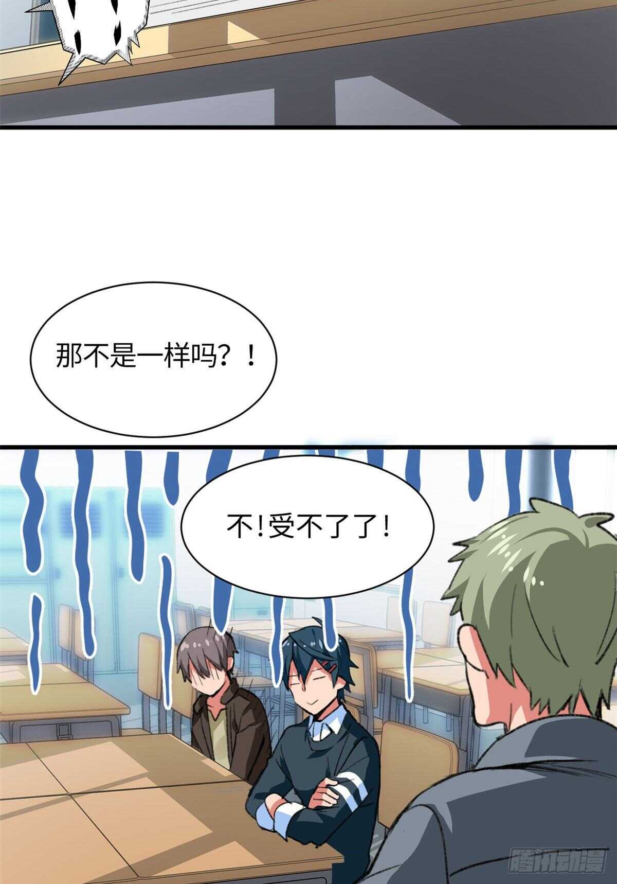 第38话 地下城的变故-第40话