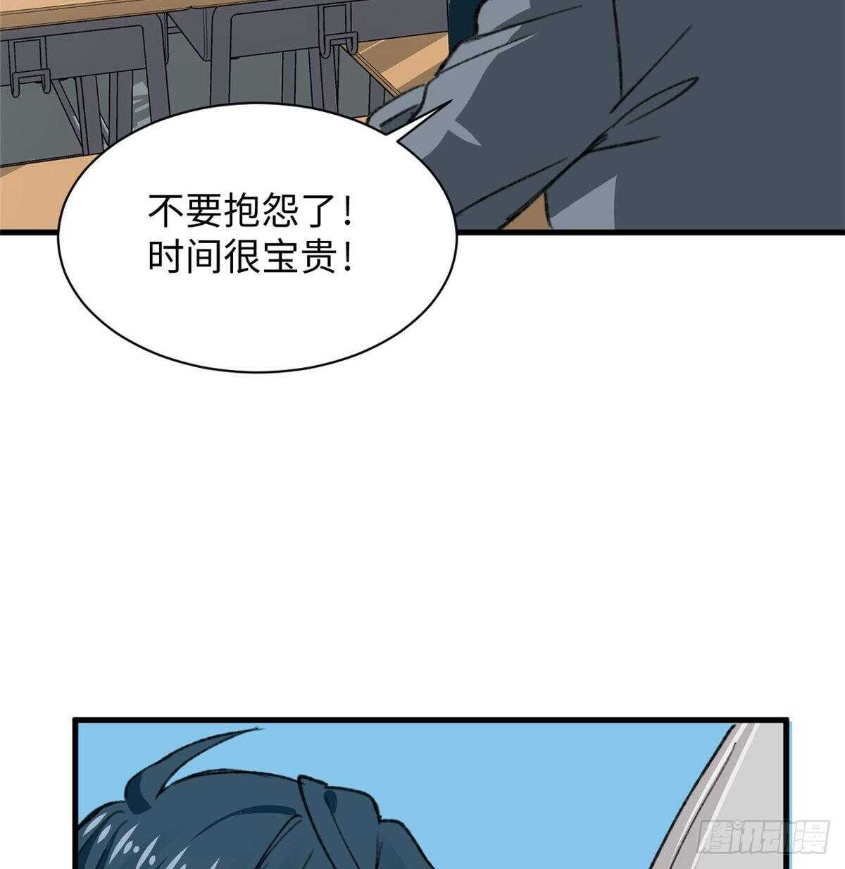 第38话 地下城的变故-第40话