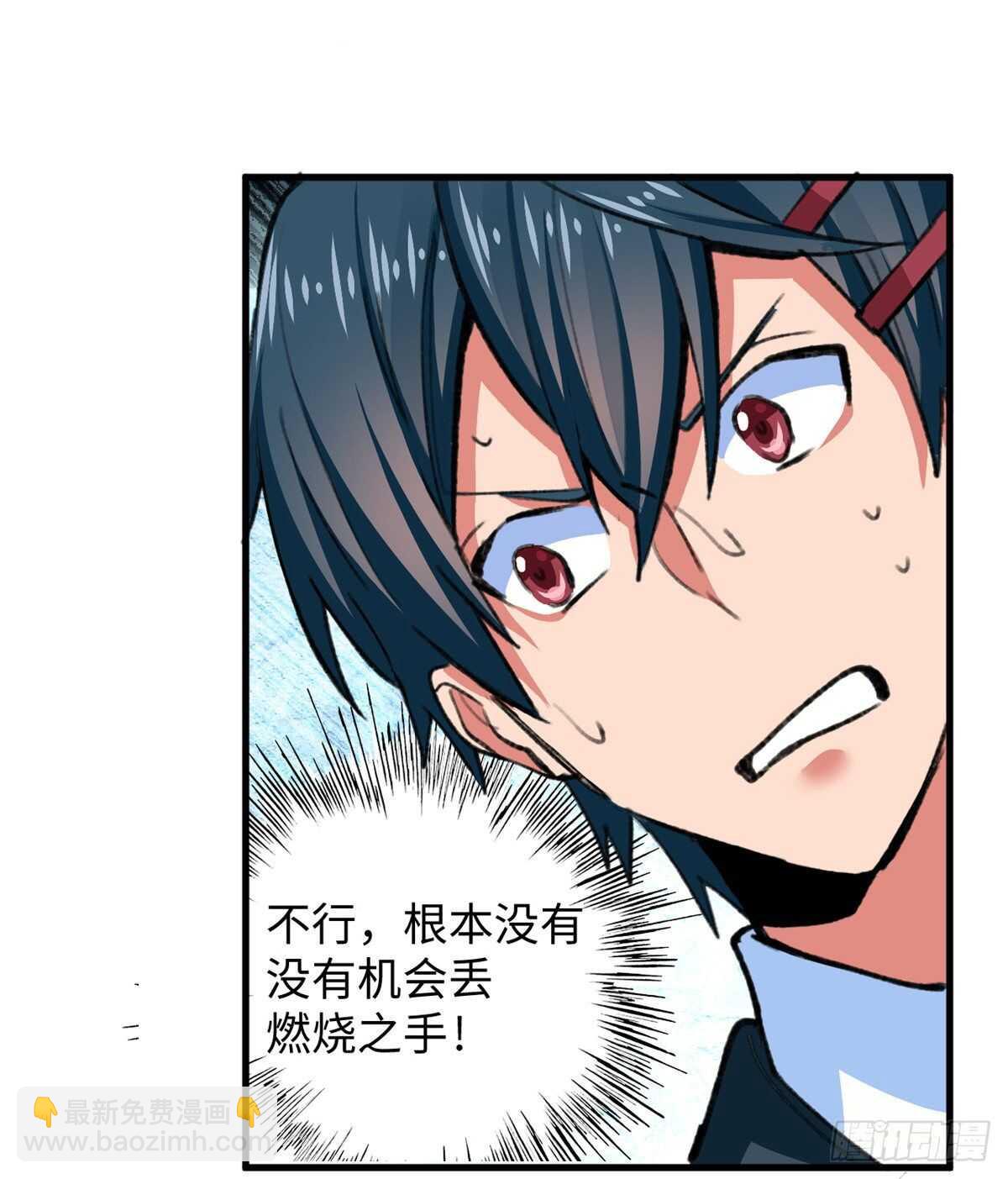 第42话 重逢学长-第44话