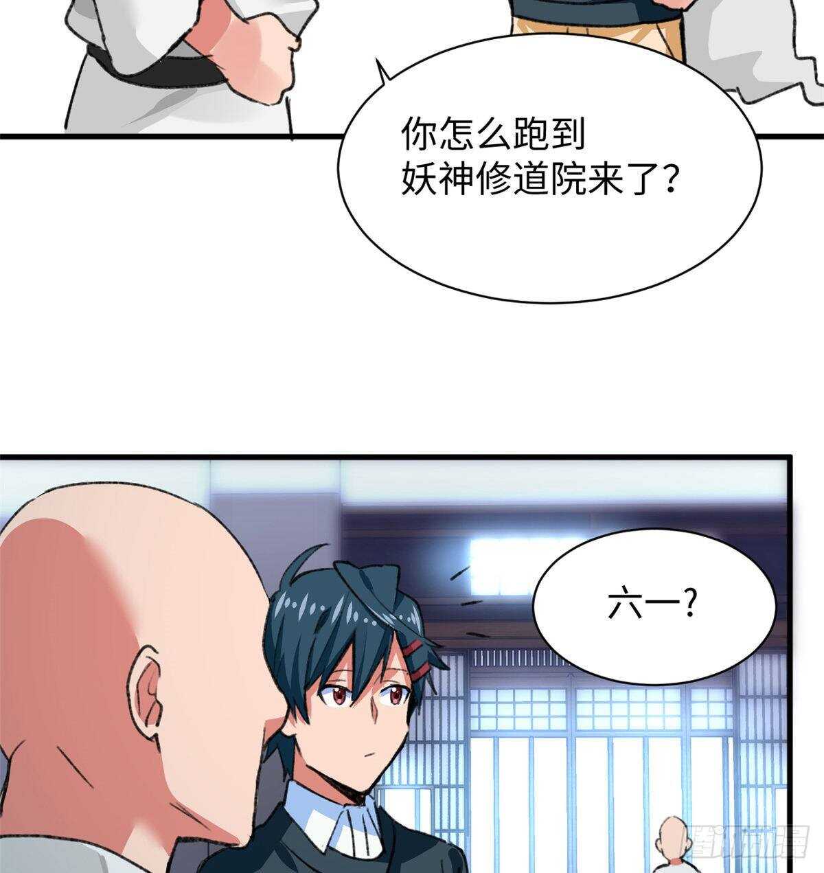第42话 重逢学长-第44话