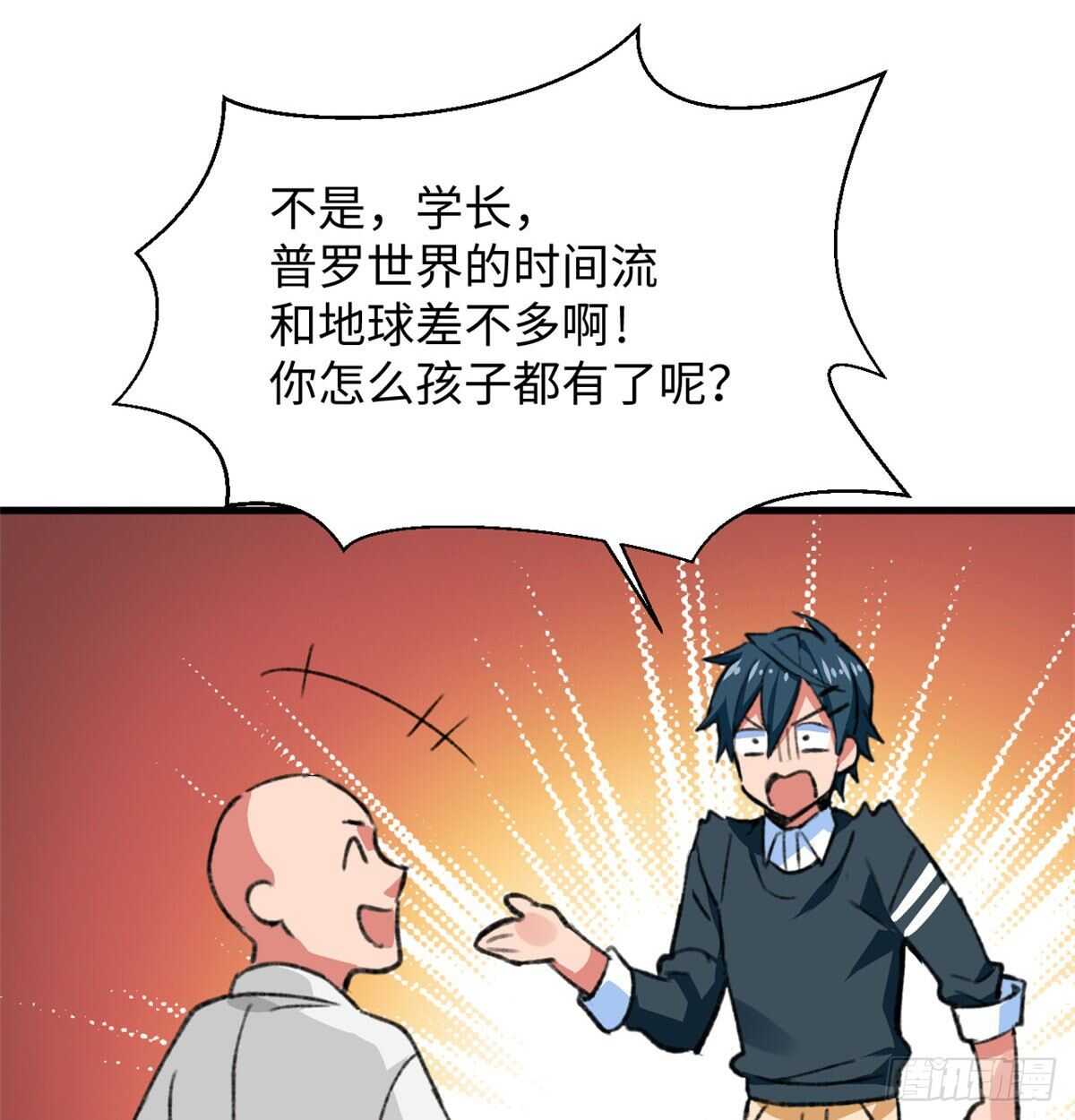 第42话 重逢学长-第44话
