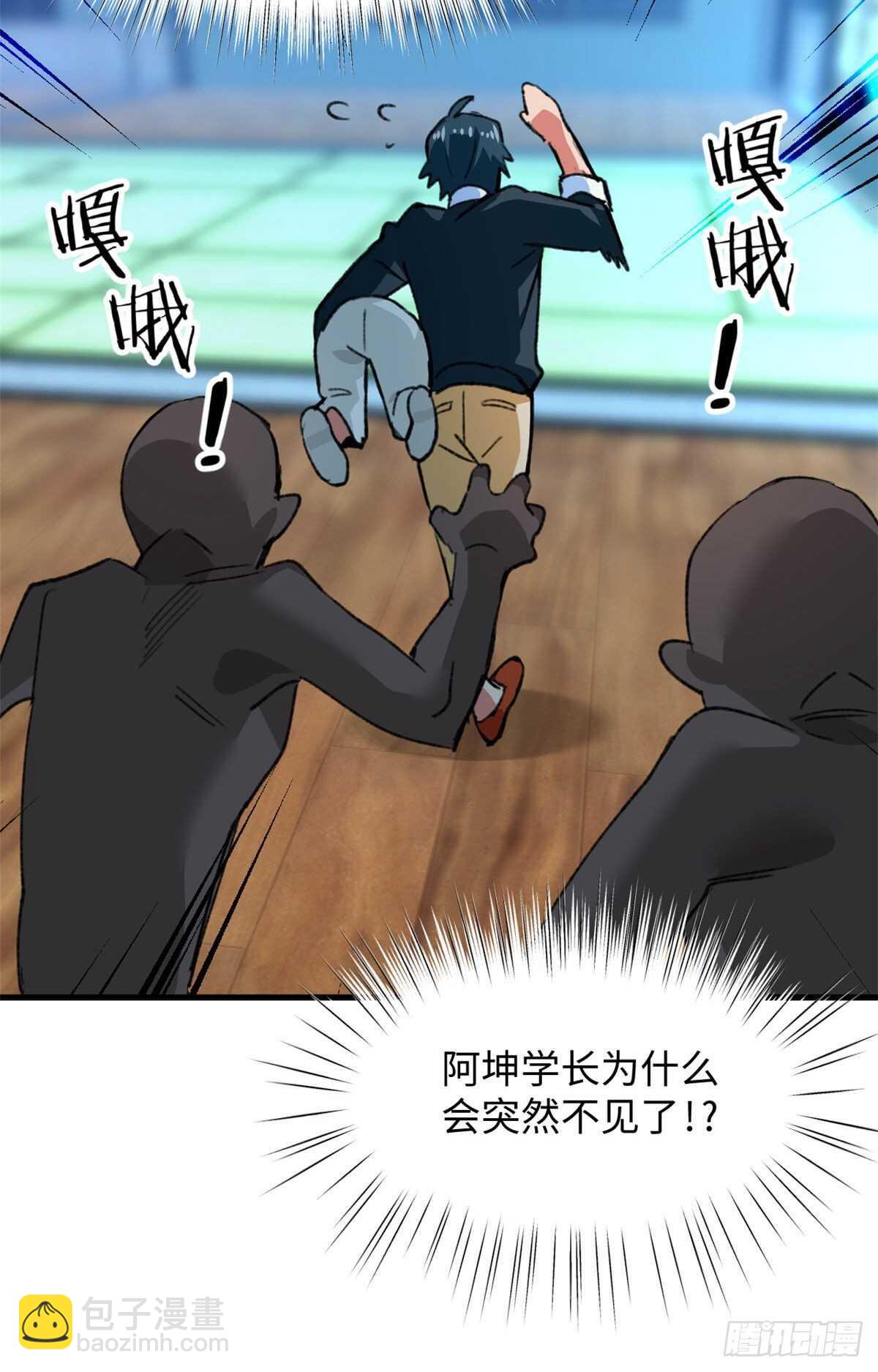 第44话 阿坤的实力-第46话