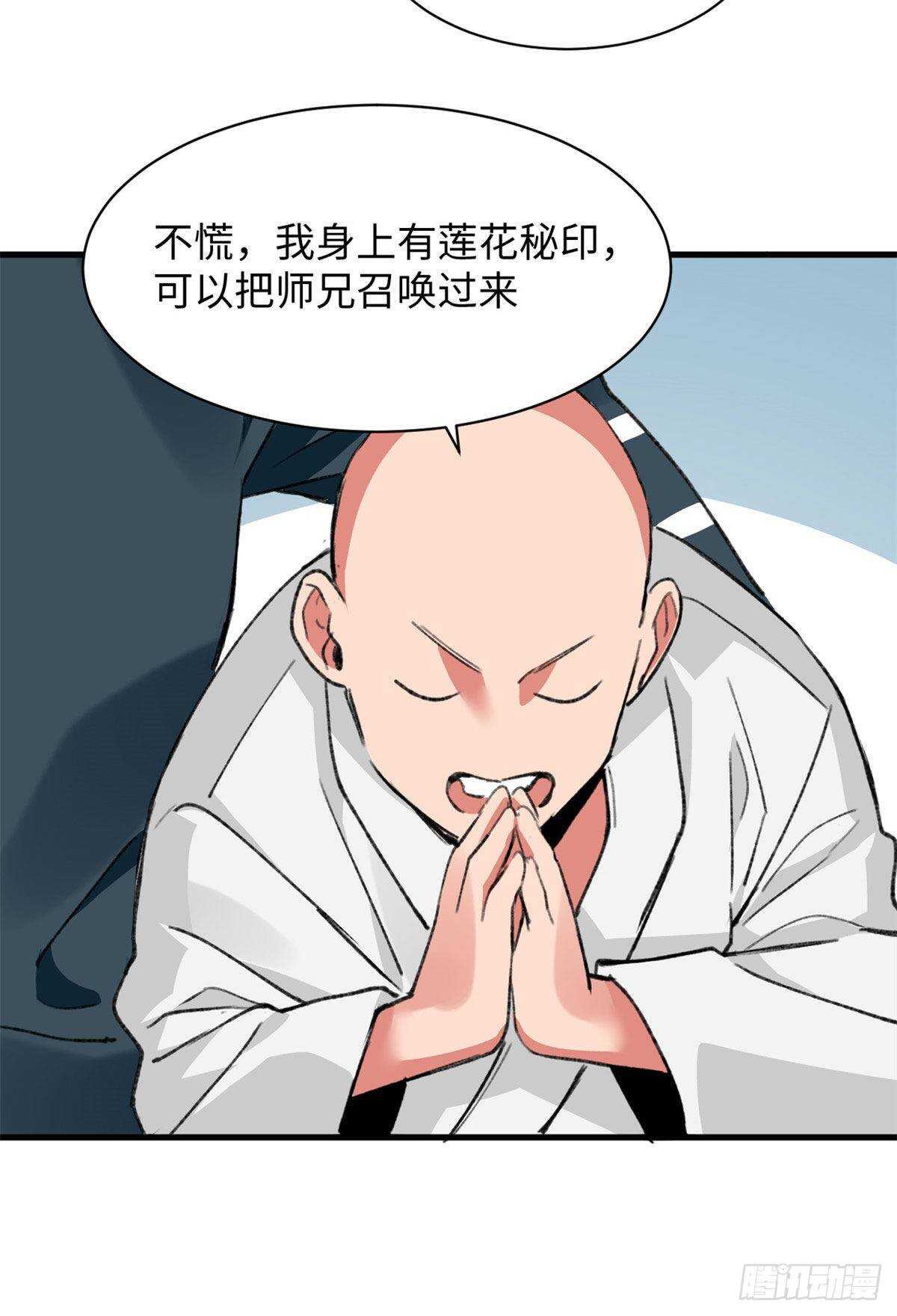 第44话 阿坤的实力-第46话