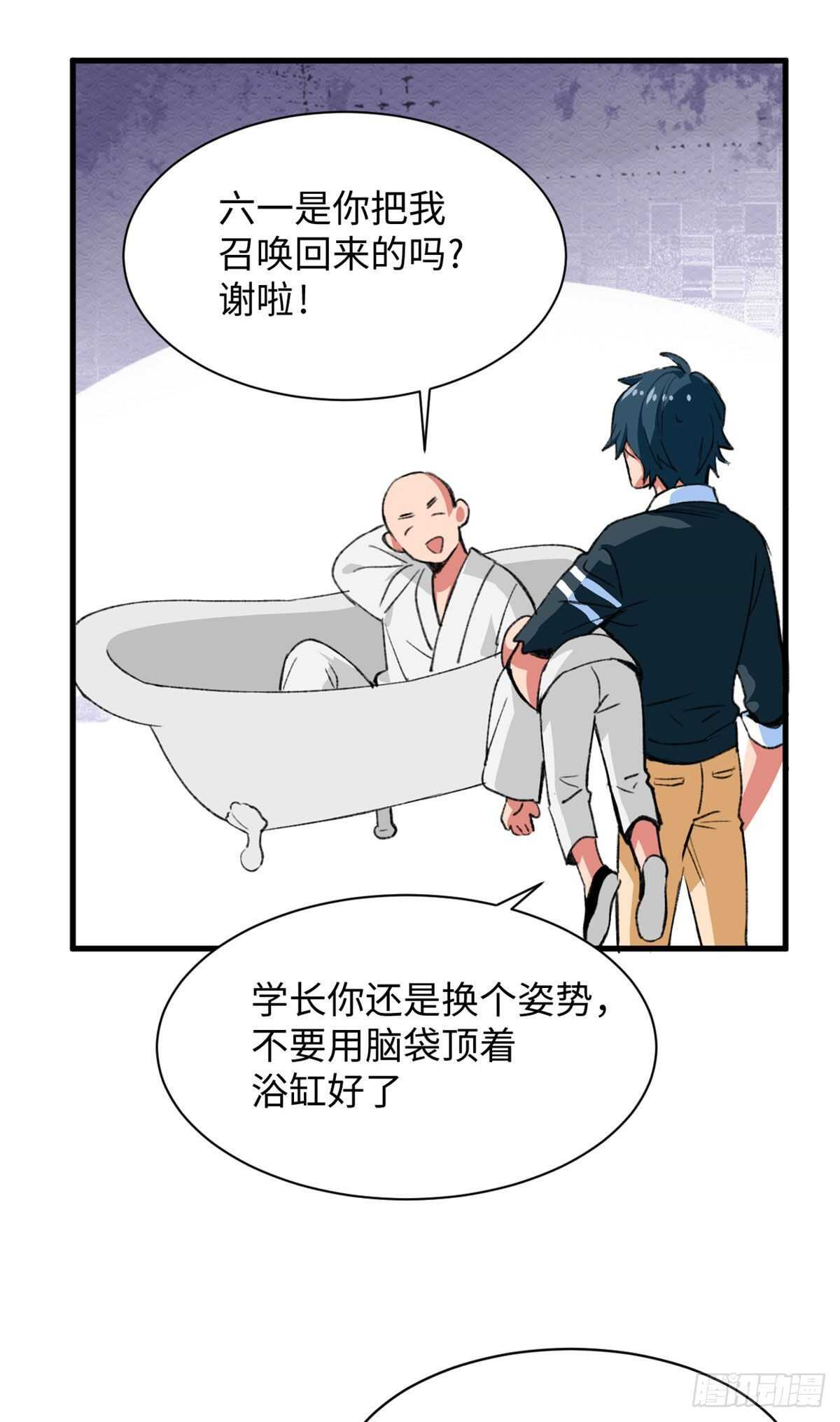 第44话 阿坤的实力-第46话