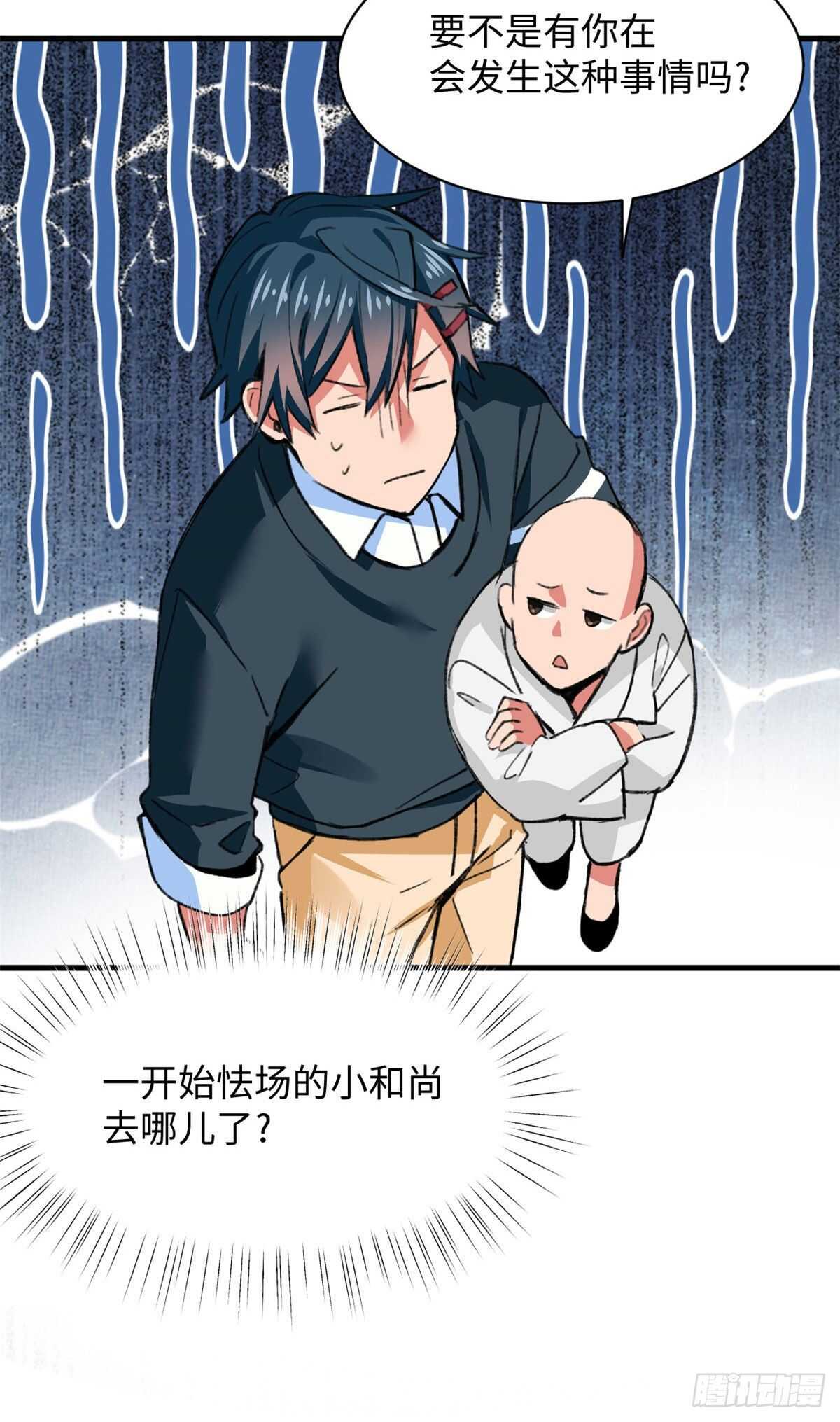 第44话 阿坤的实力-第46话