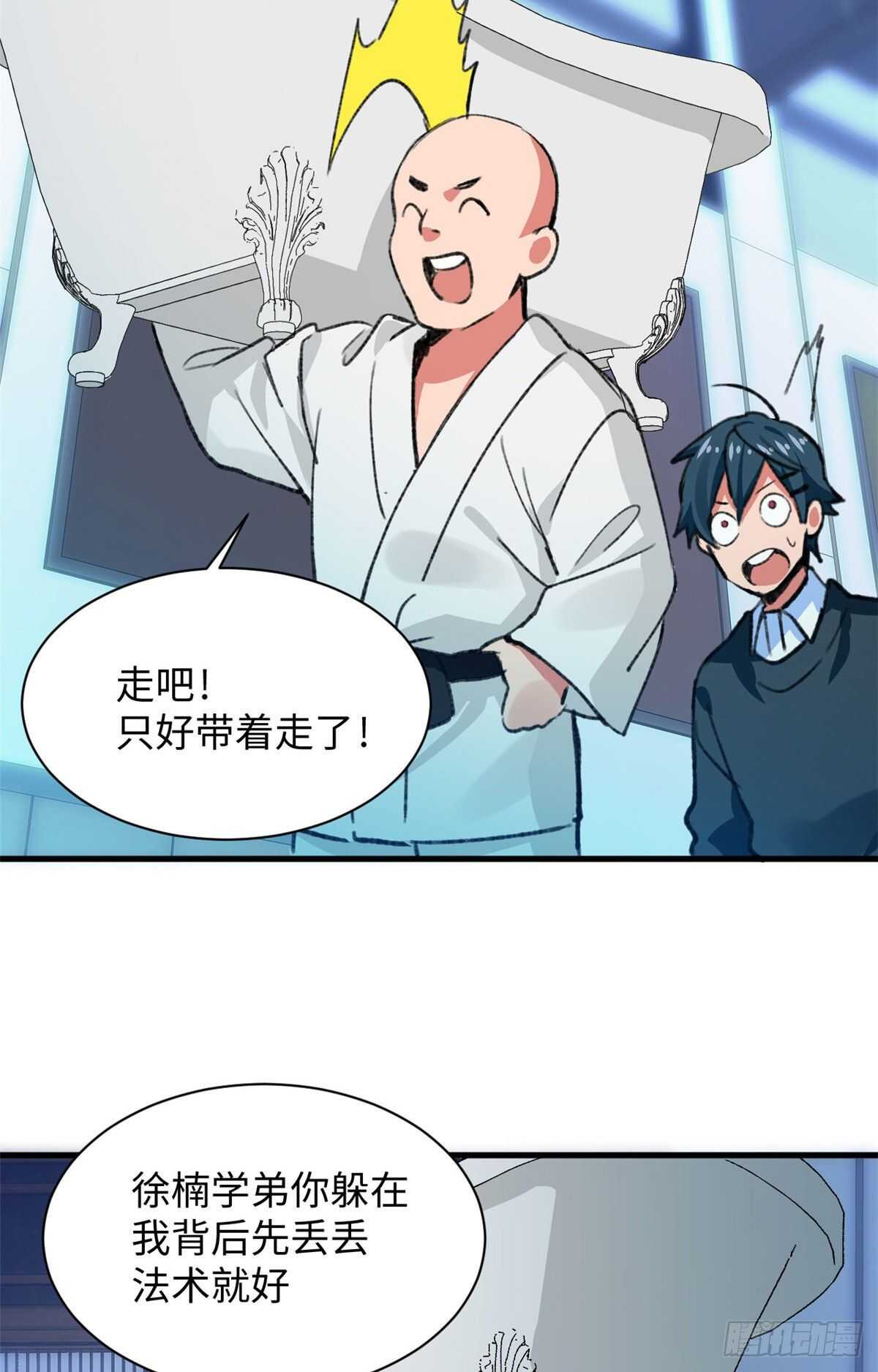 第44话 阿坤的实力-第46话