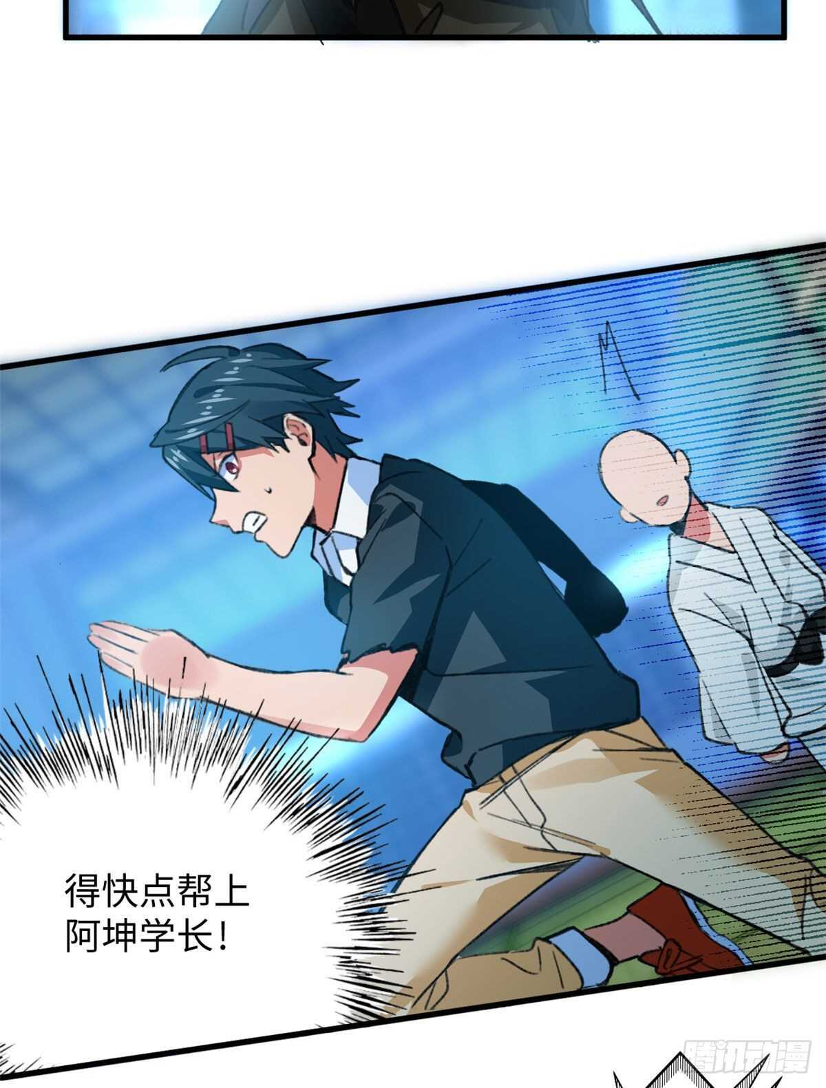 第44话 阿坤的实力-第46话