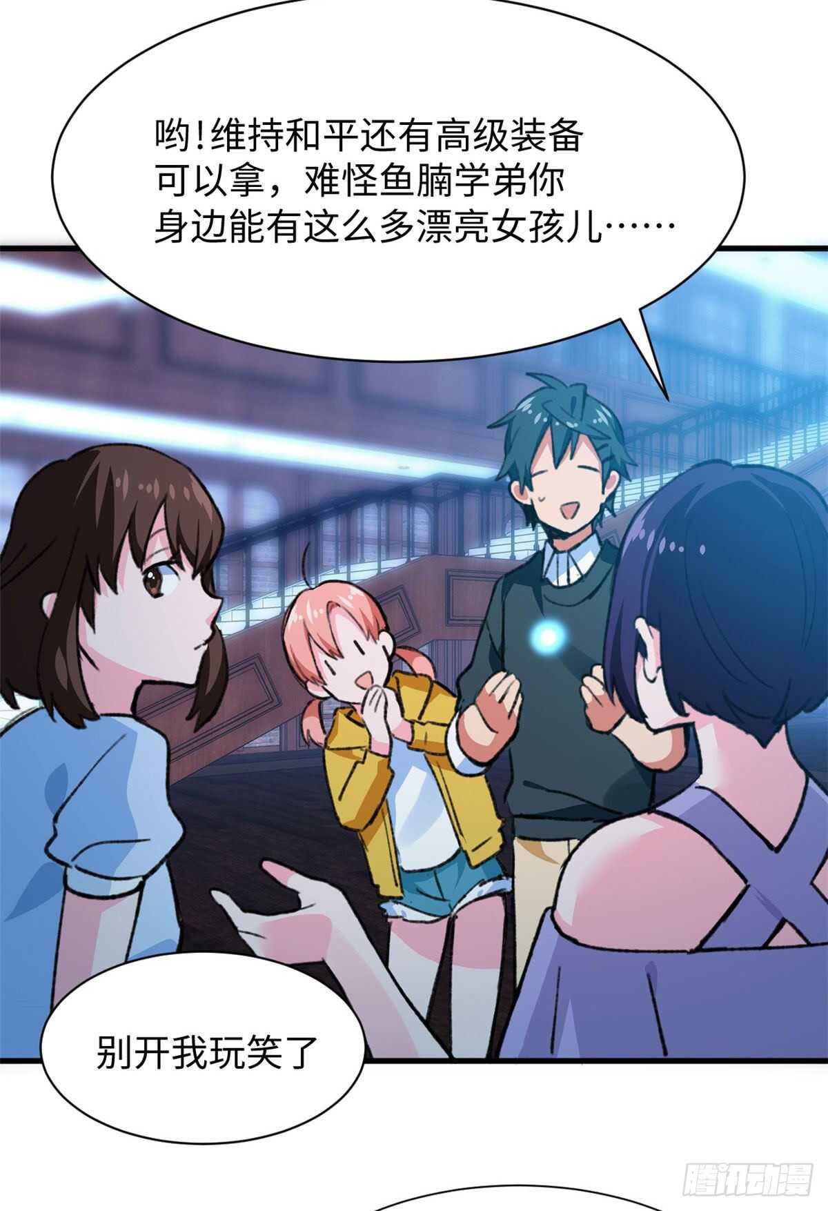 第46话 终于有用了！-第48话
