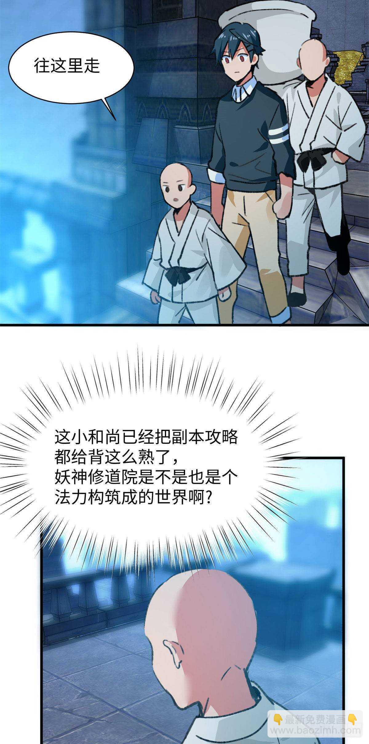 第46话 终于有用了！-第48话