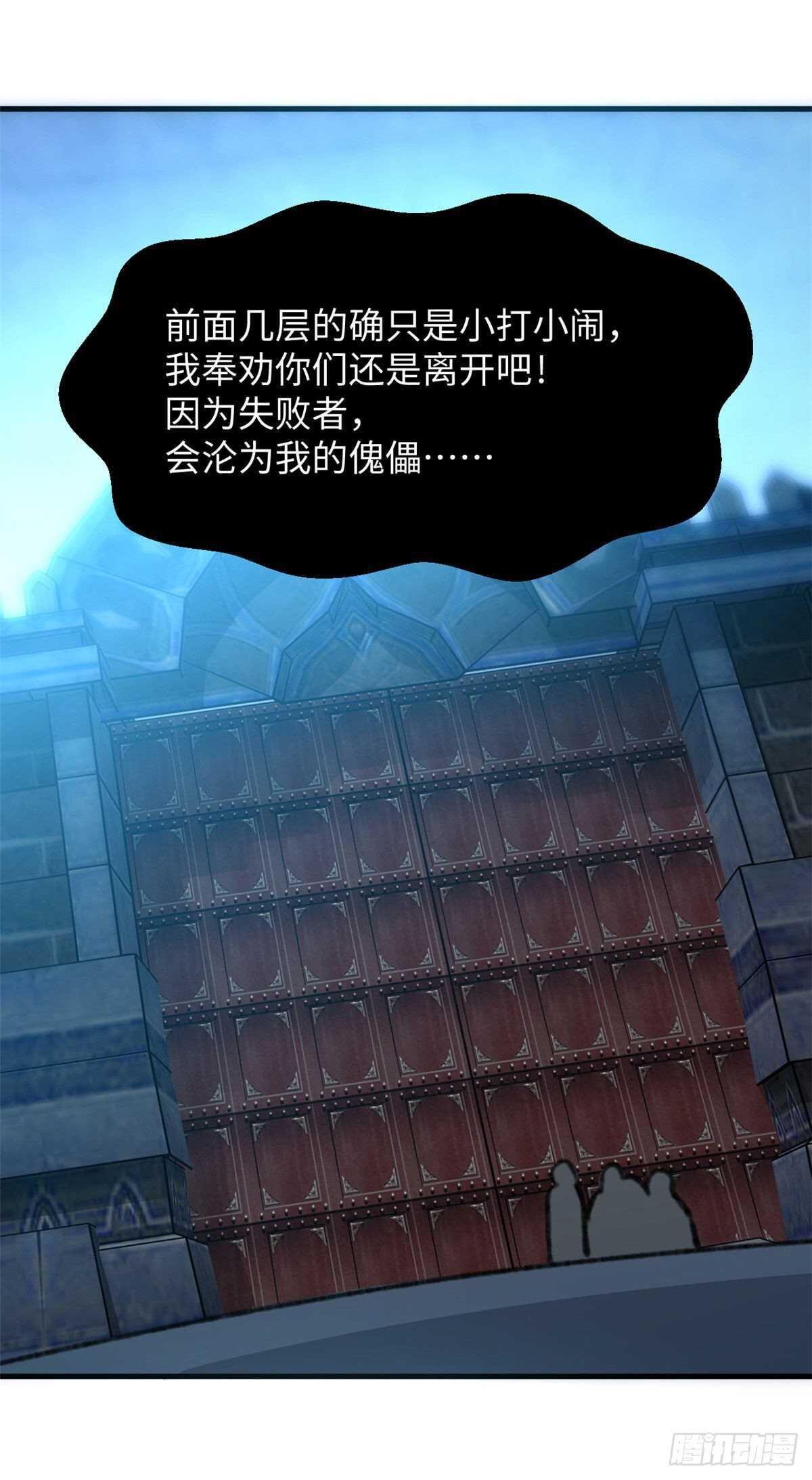 第46话 终于有用了！-第48话