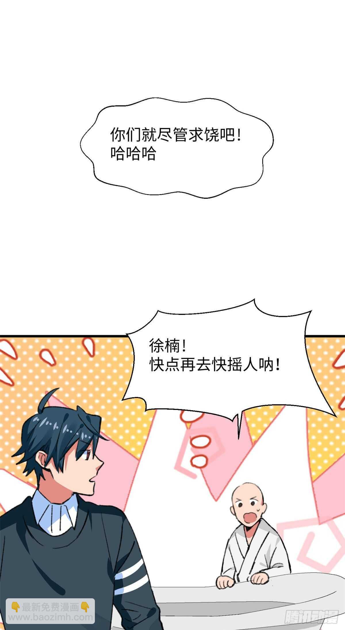 第46话 终于有用了！-第48话