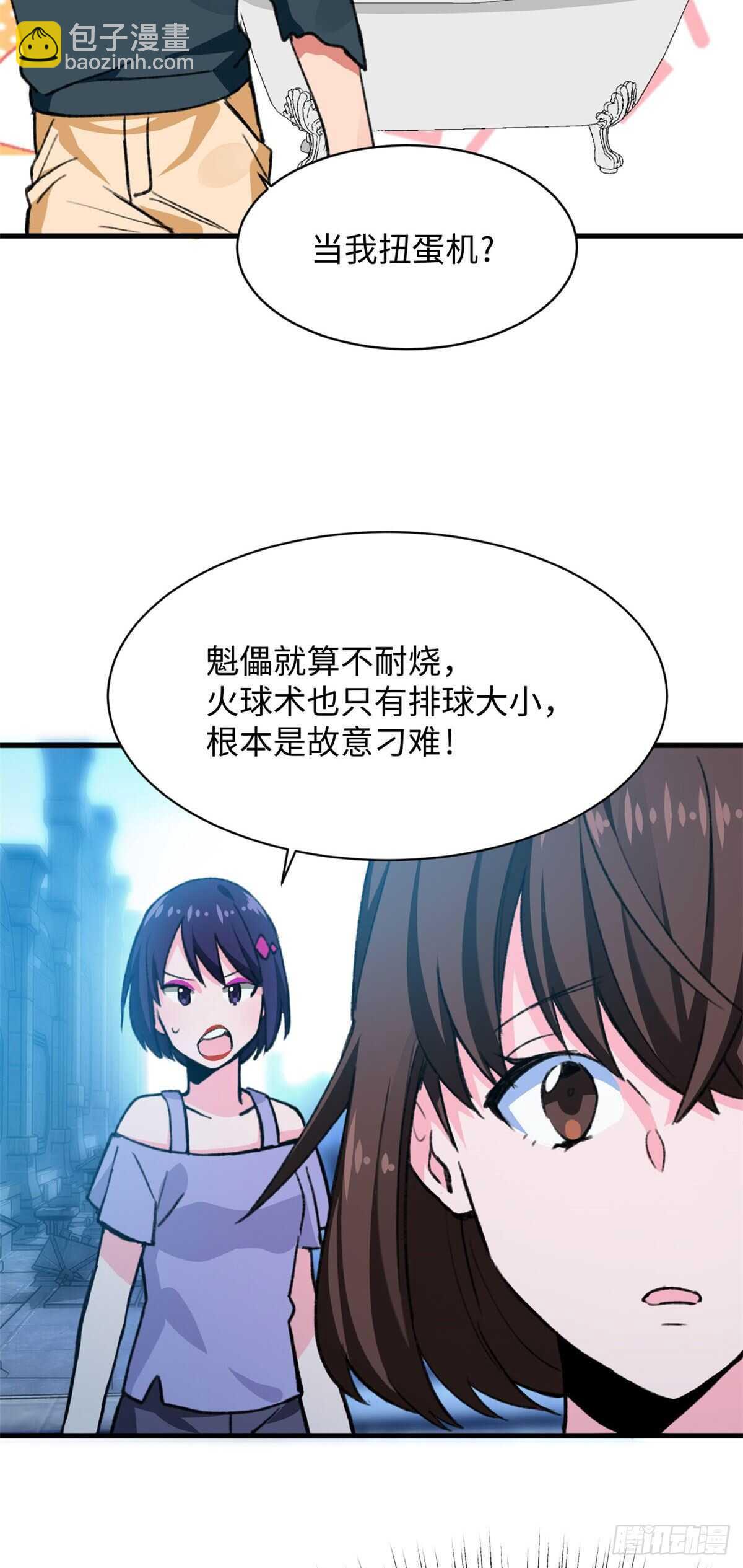 第46话 终于有用了！-第48话