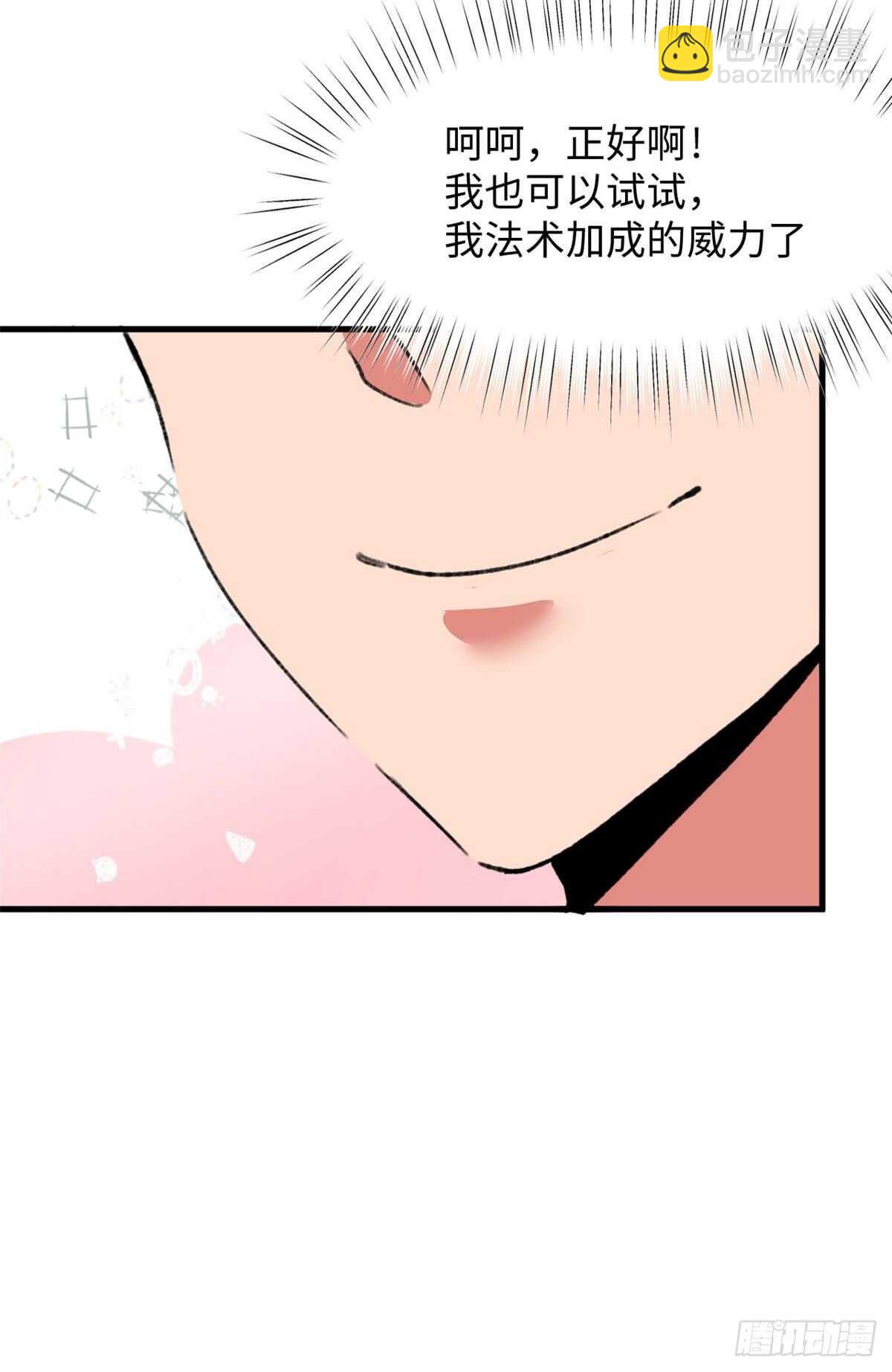 第46话 终于有用了！-第48话