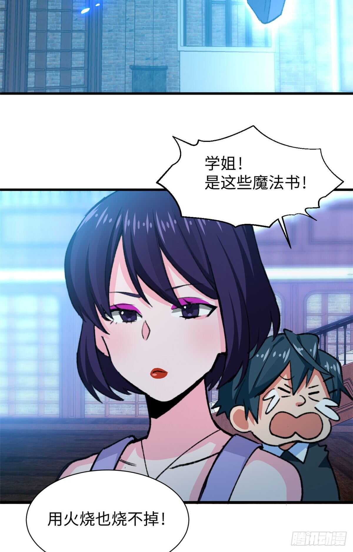 第46话 终于有用了！-第48话