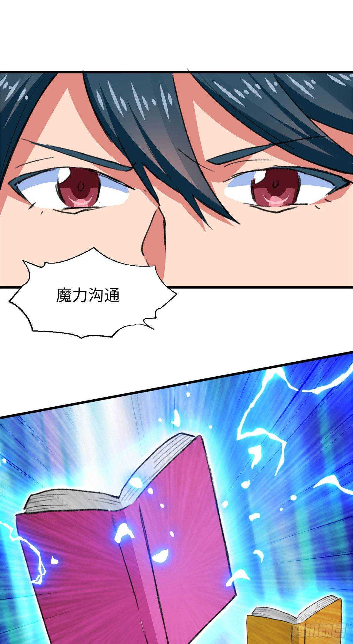 第46话 终于有用了！-第48话