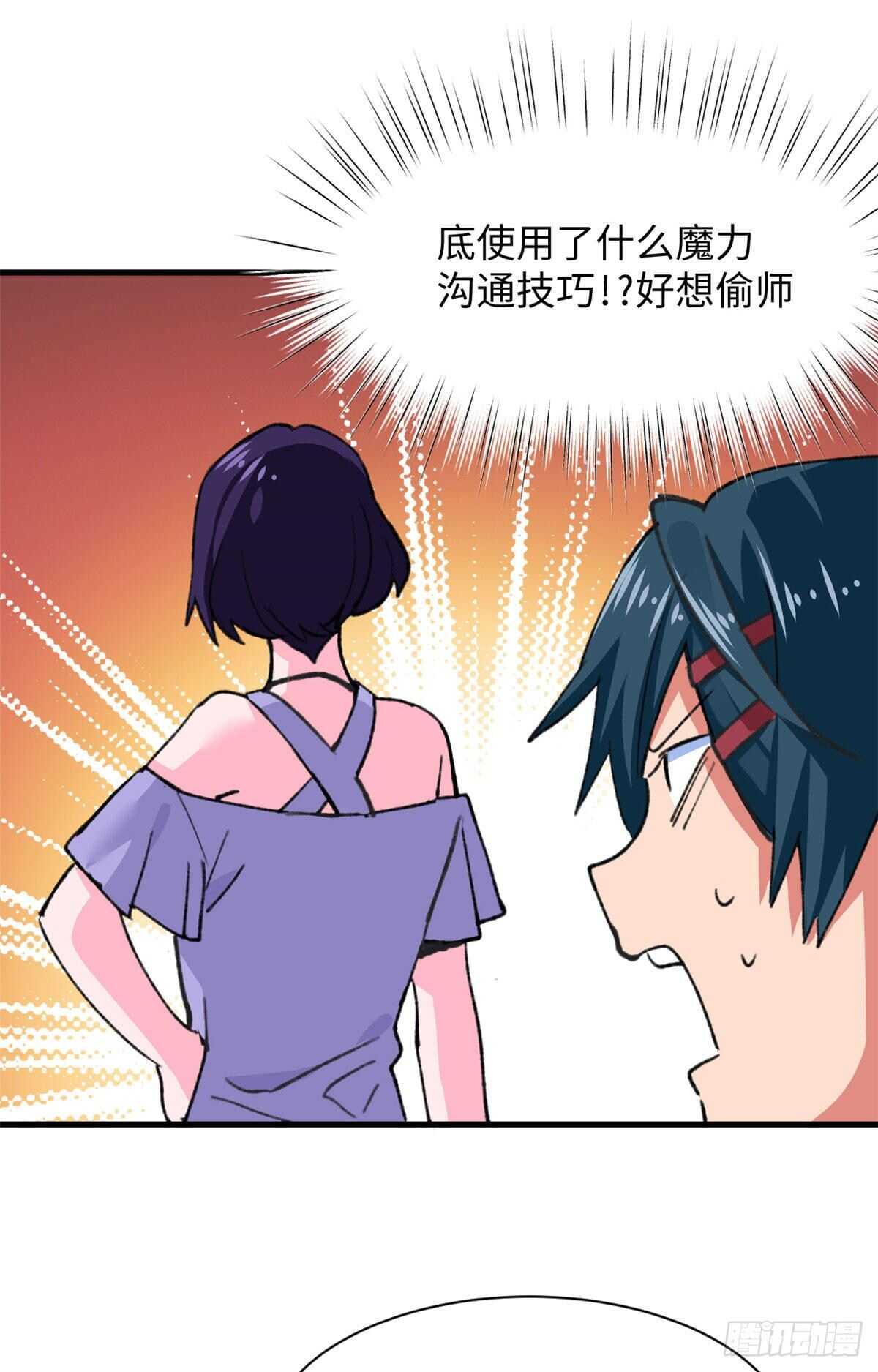 第46话 终于有用了！-第48话