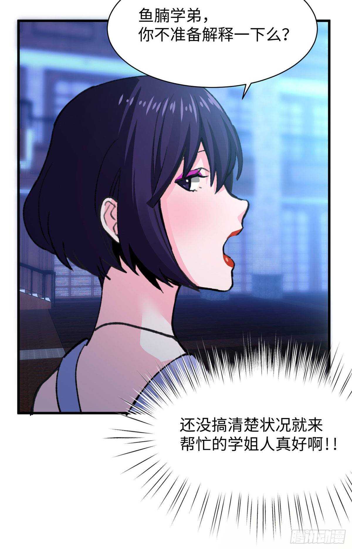 第46话 终于有用了！-第48话