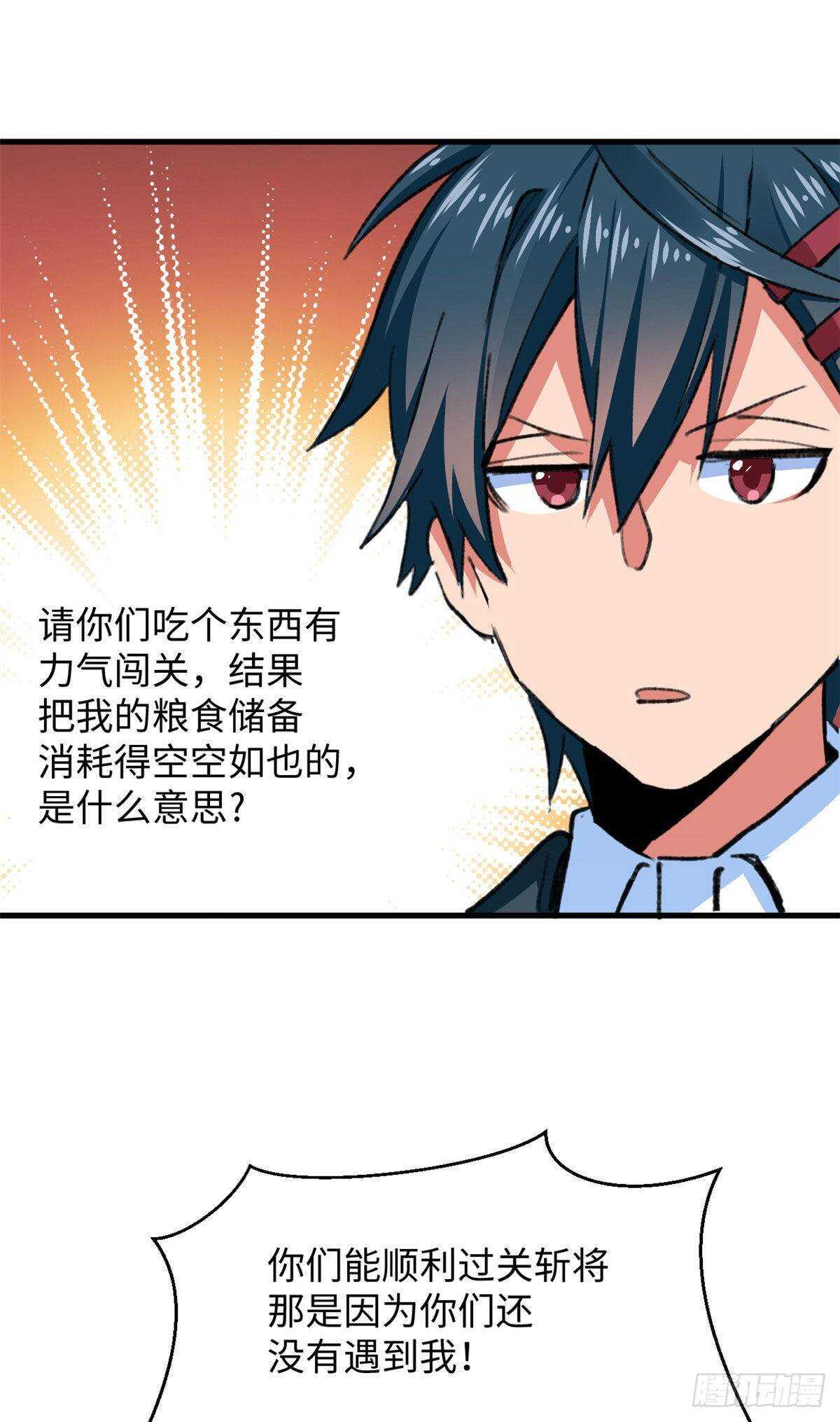 第48话 通关！-第50话