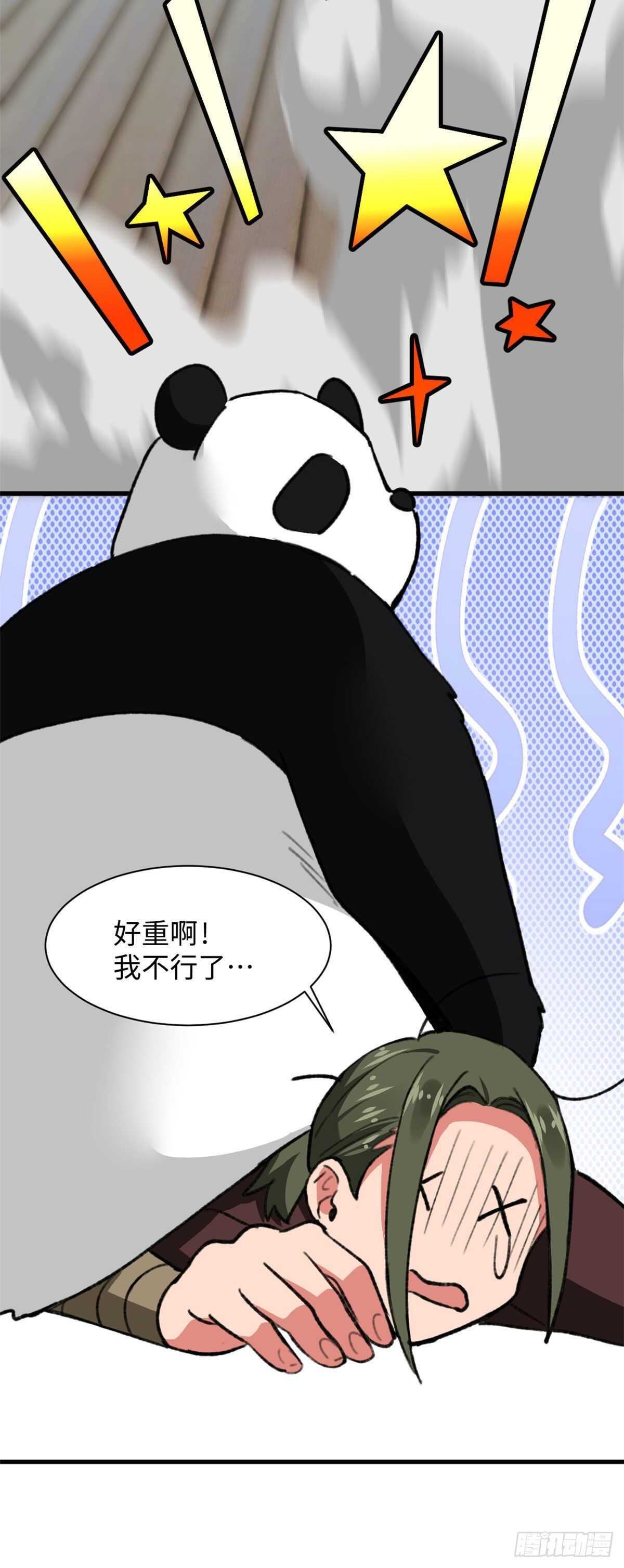 第48话 通关！-第50话