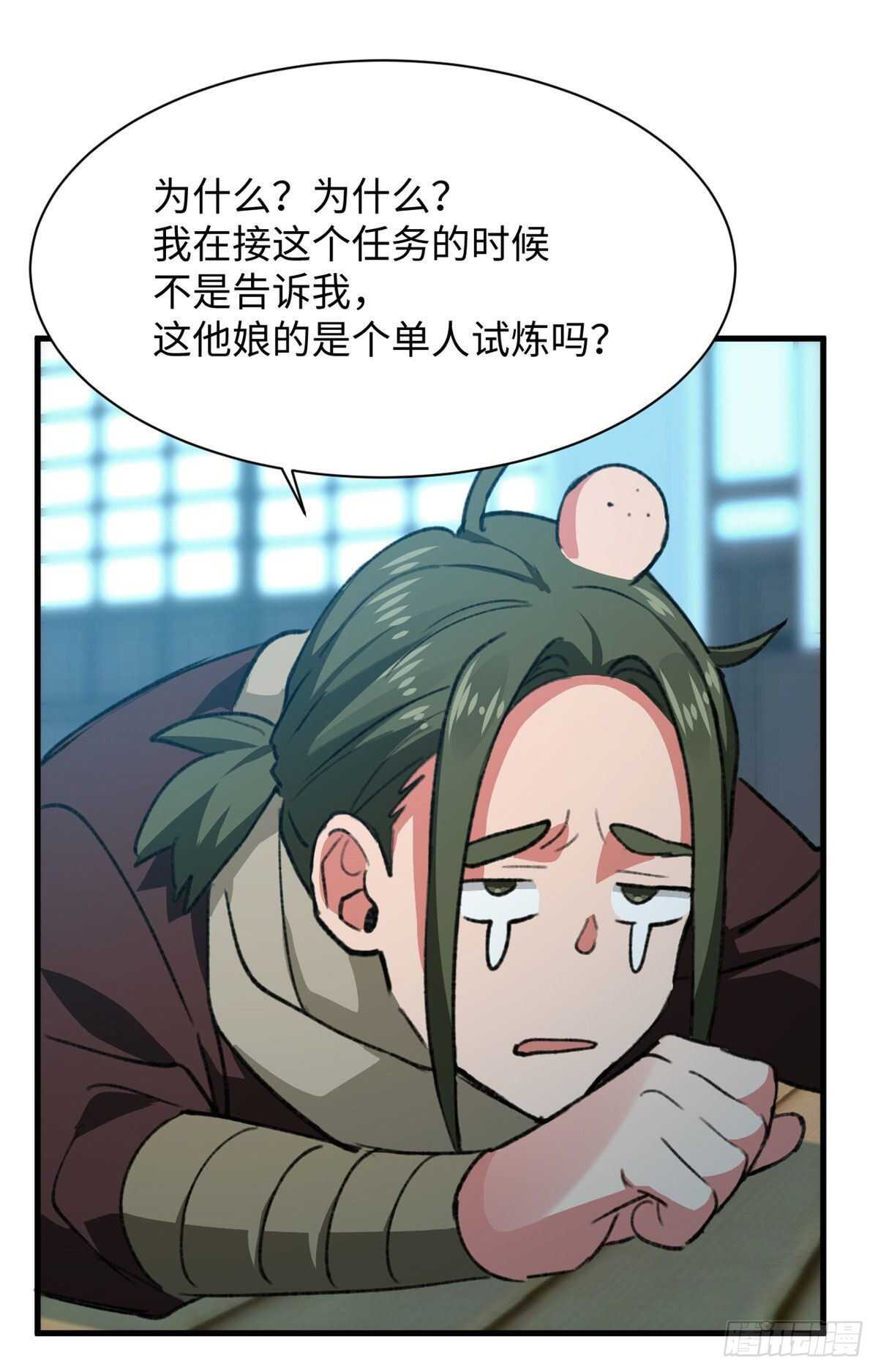 第48话 通关！-第50话