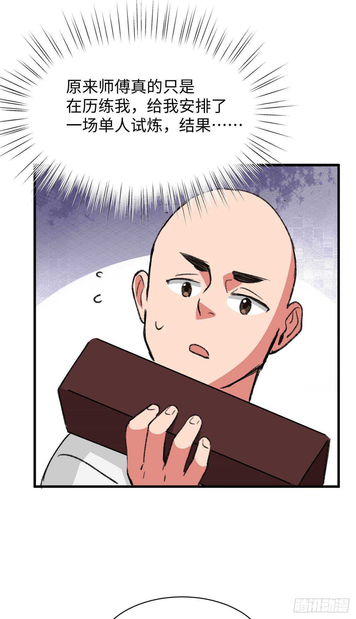 第48话 通关！-第50话