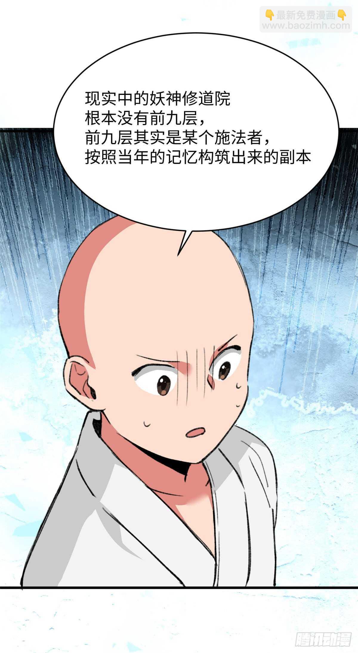 第48话 通关！-第50话