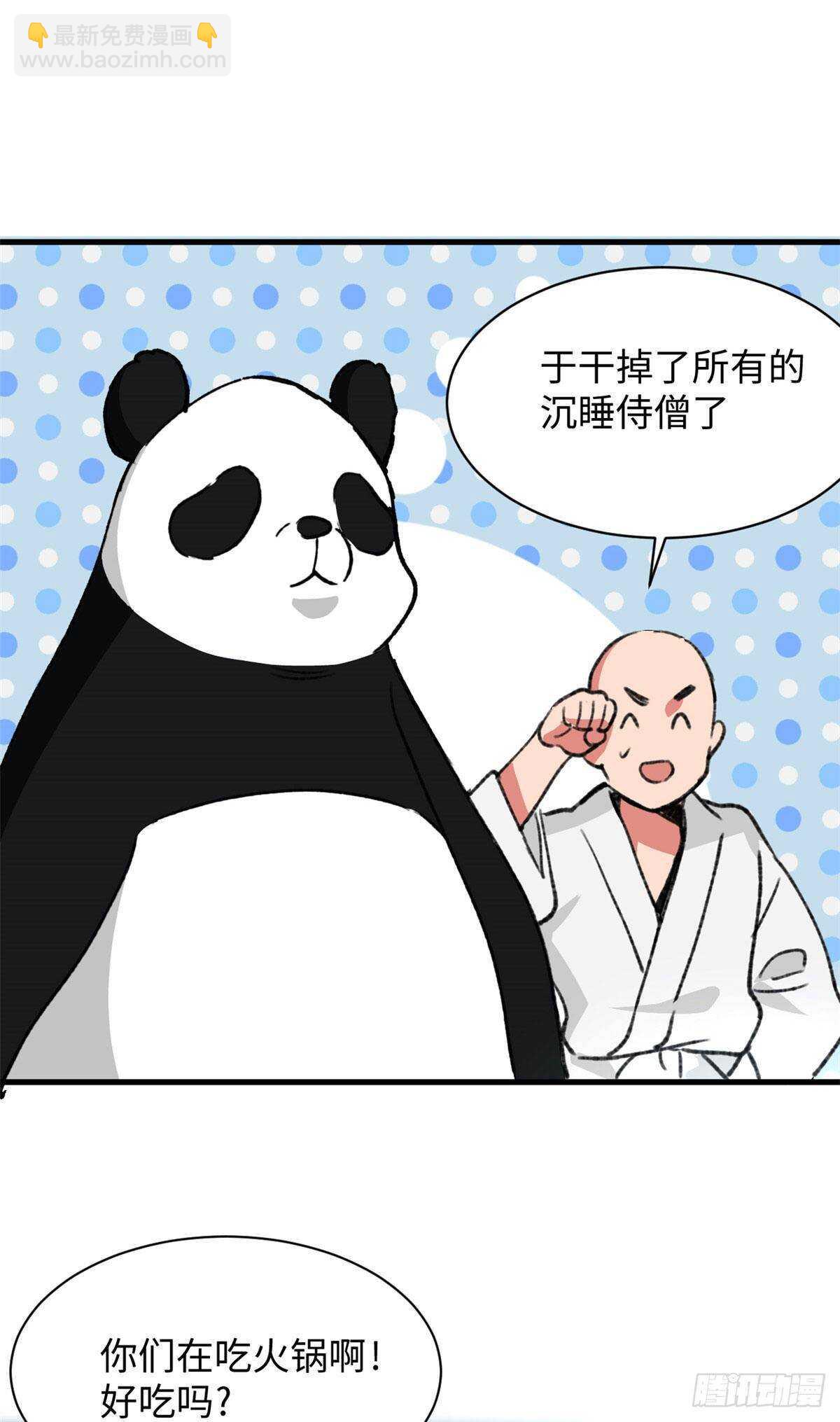 第48话 通关！-第50话