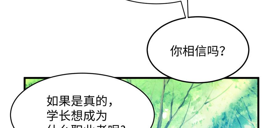 第05话 学长与学姐(1/3)-第6话