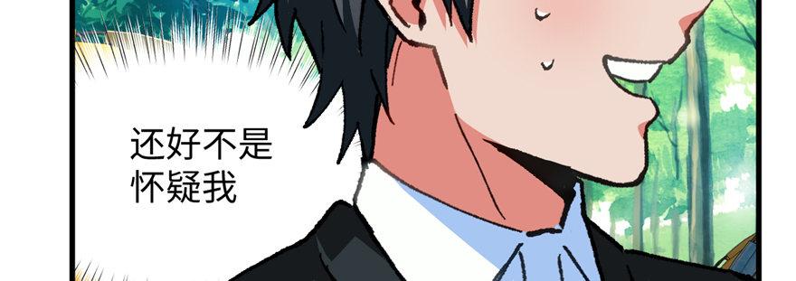 第05话 学长与学姐(1/3)-第6话