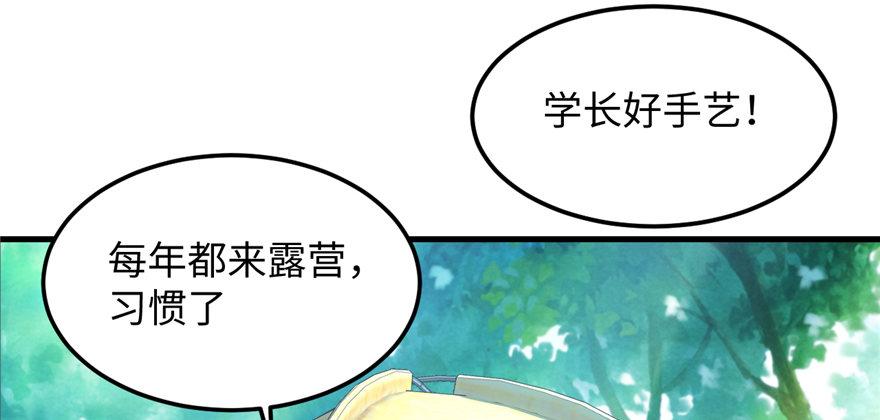第05话 学长与学姐(1/3)-第6话