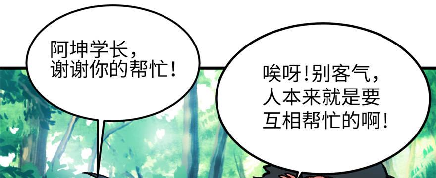 第05话 学长与学姐(1/3)-第6话