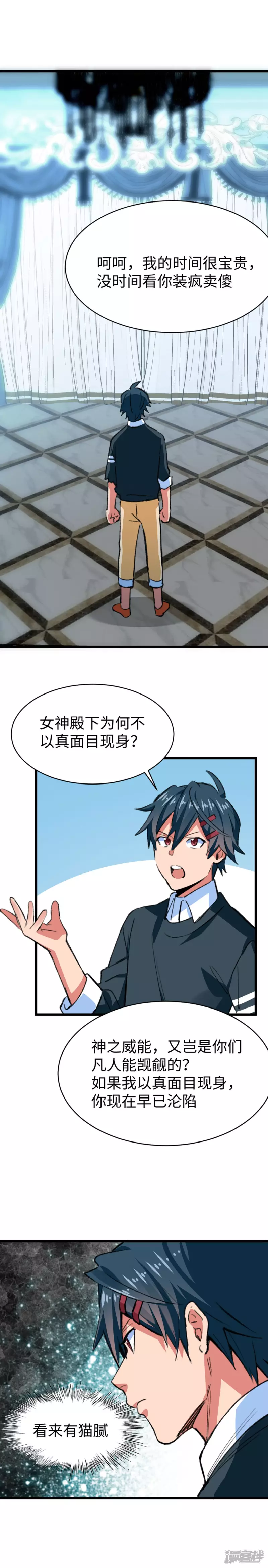 第50话 喜当爹-第52话