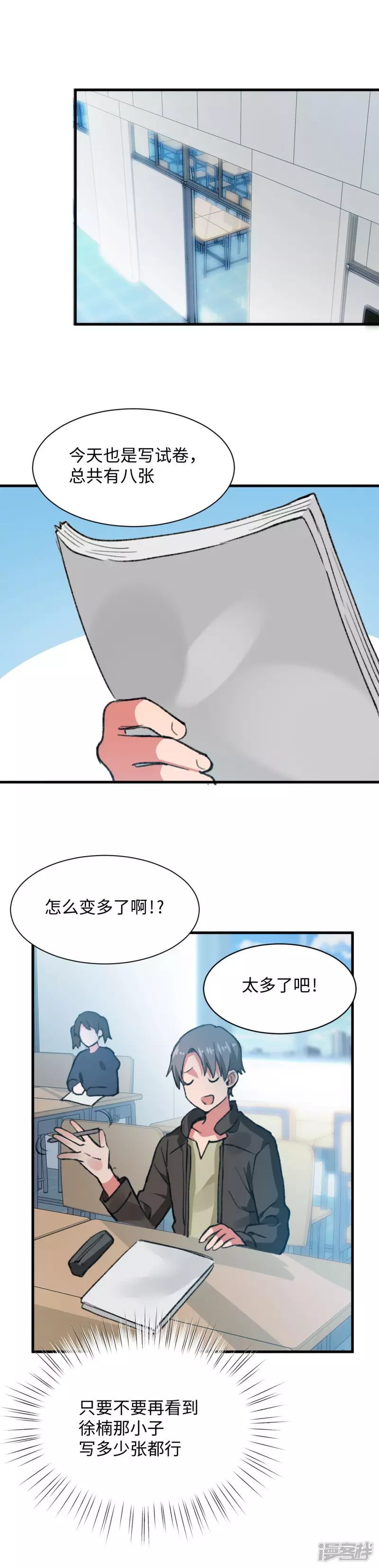 第50话 喜当爹-第52话