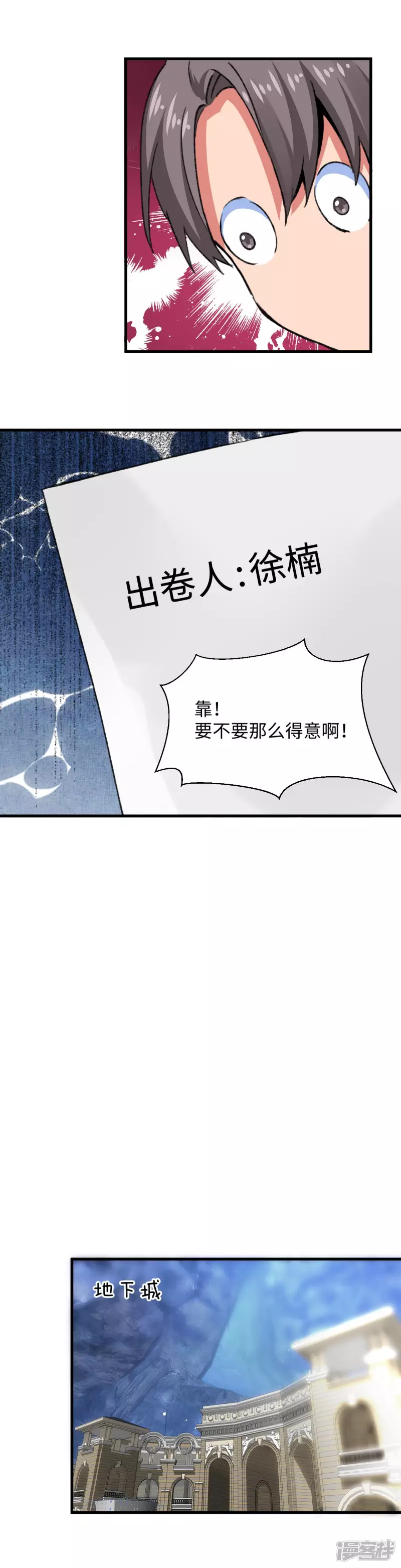 第50话 喜当爹-第52话