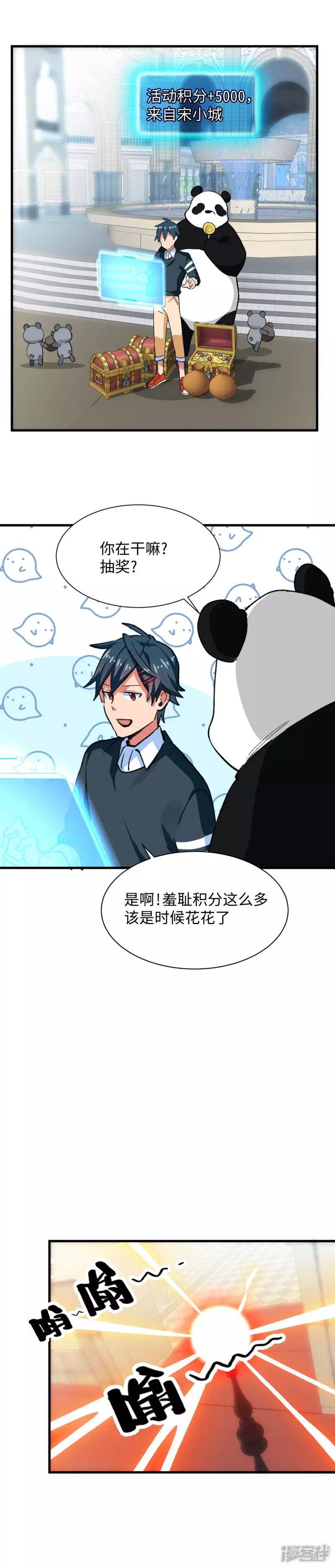 第50话 喜当爹-第52话