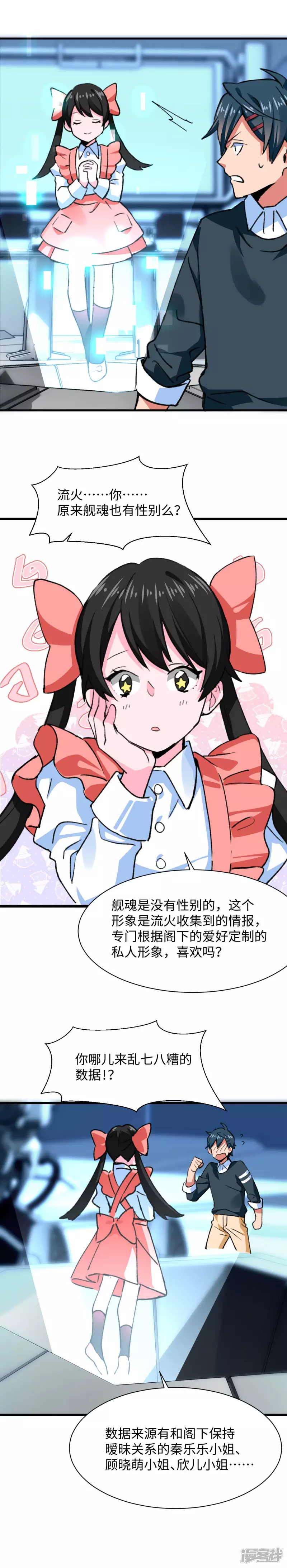第52话 流火-第54话