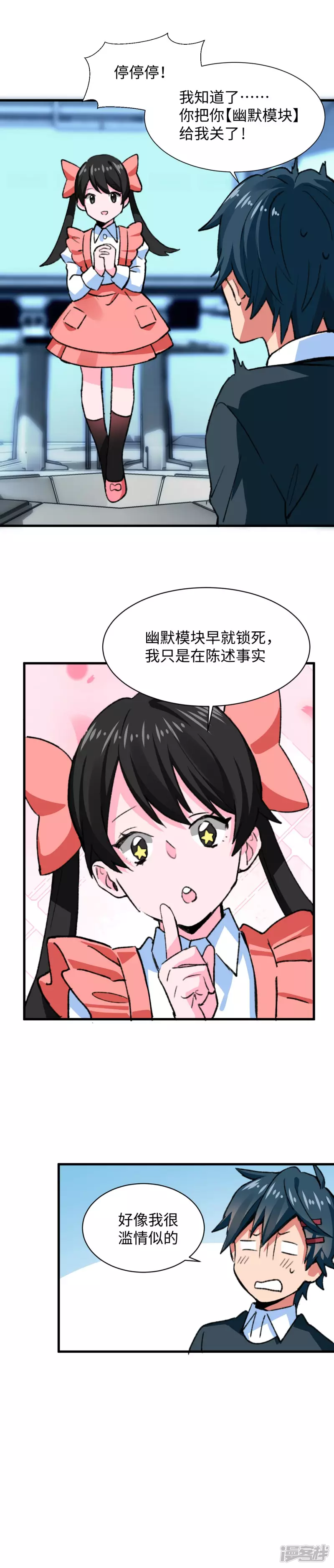 第52话 流火-第54话