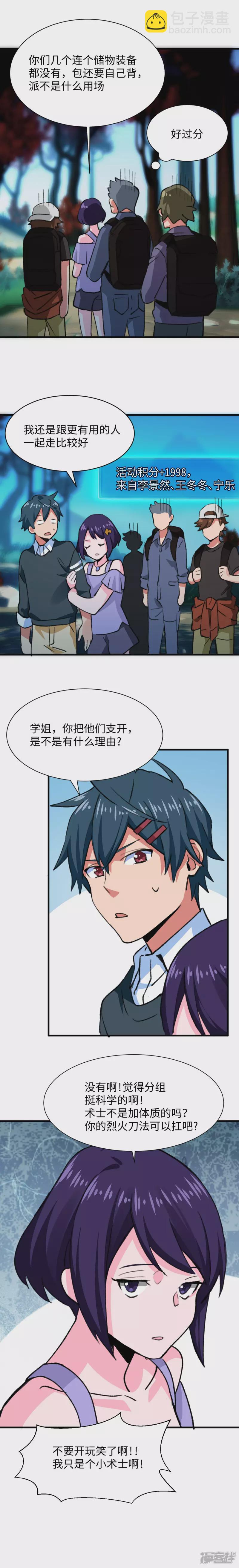 第54话 做有用的人！-第56话