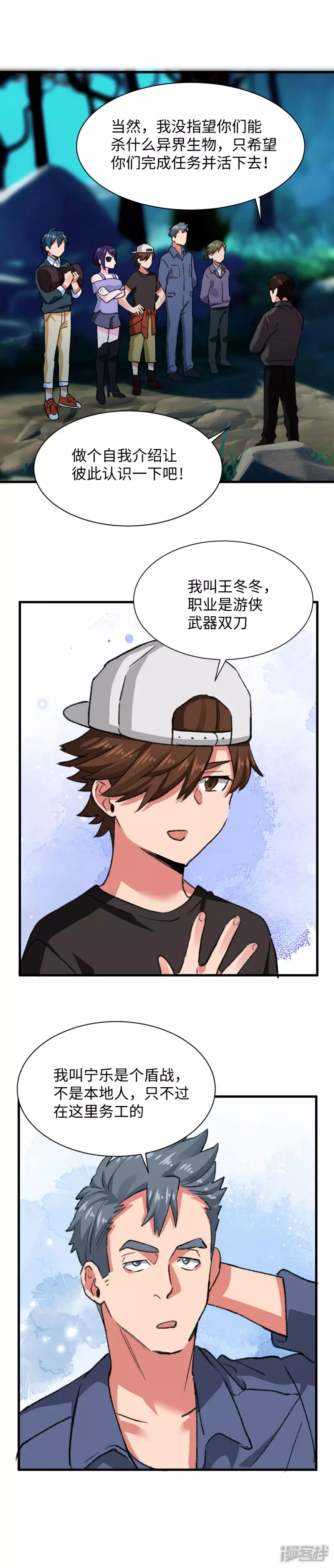 第54话 做有用的人！-第56话