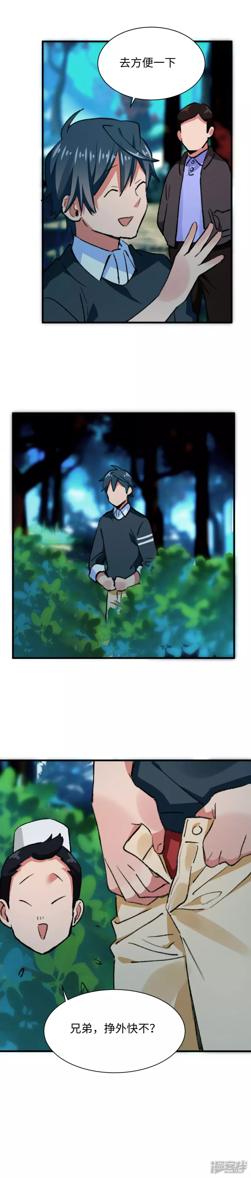 第54话 做有用的人！-第56话